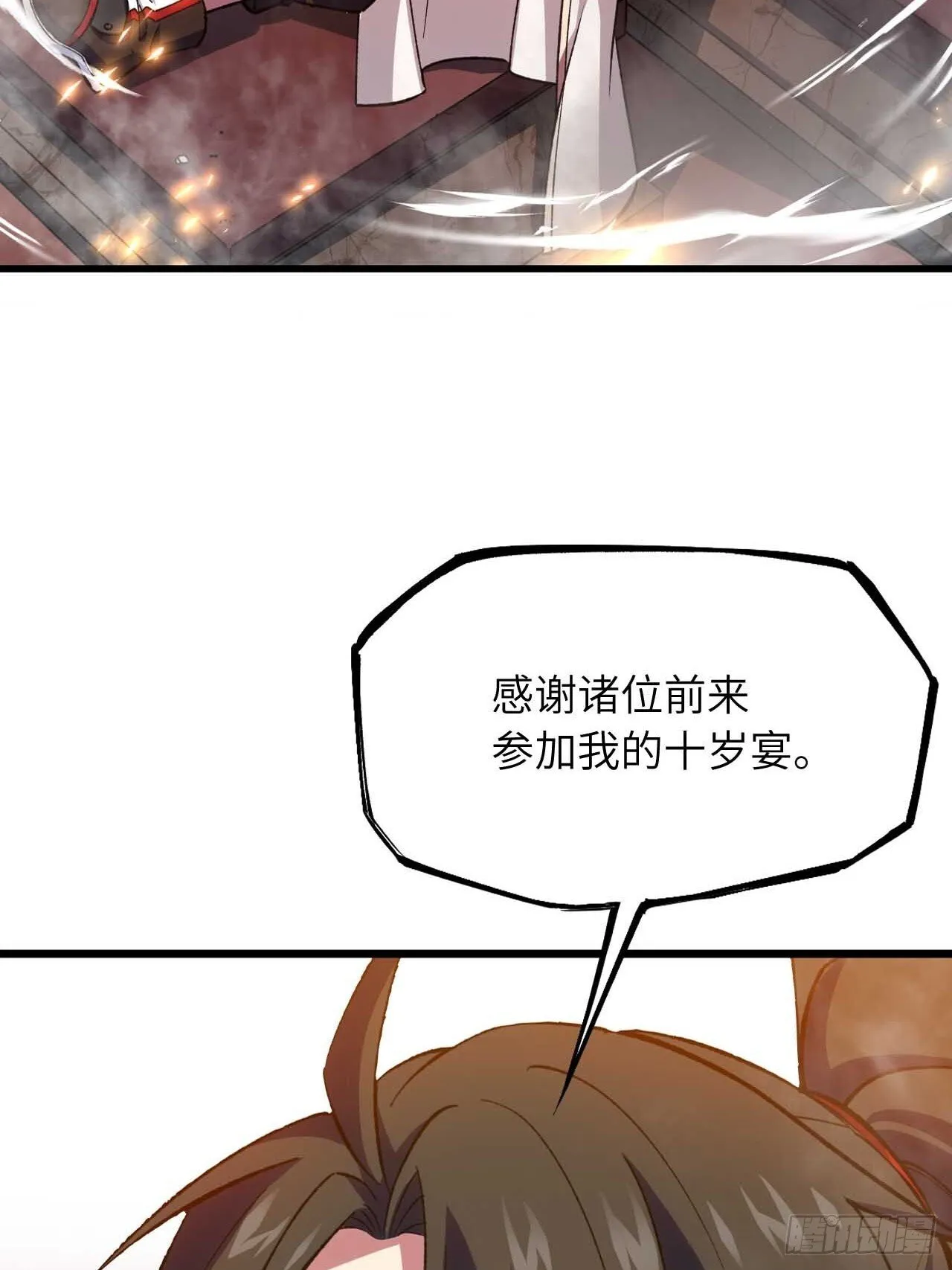 11.未婚妻？ 第3页