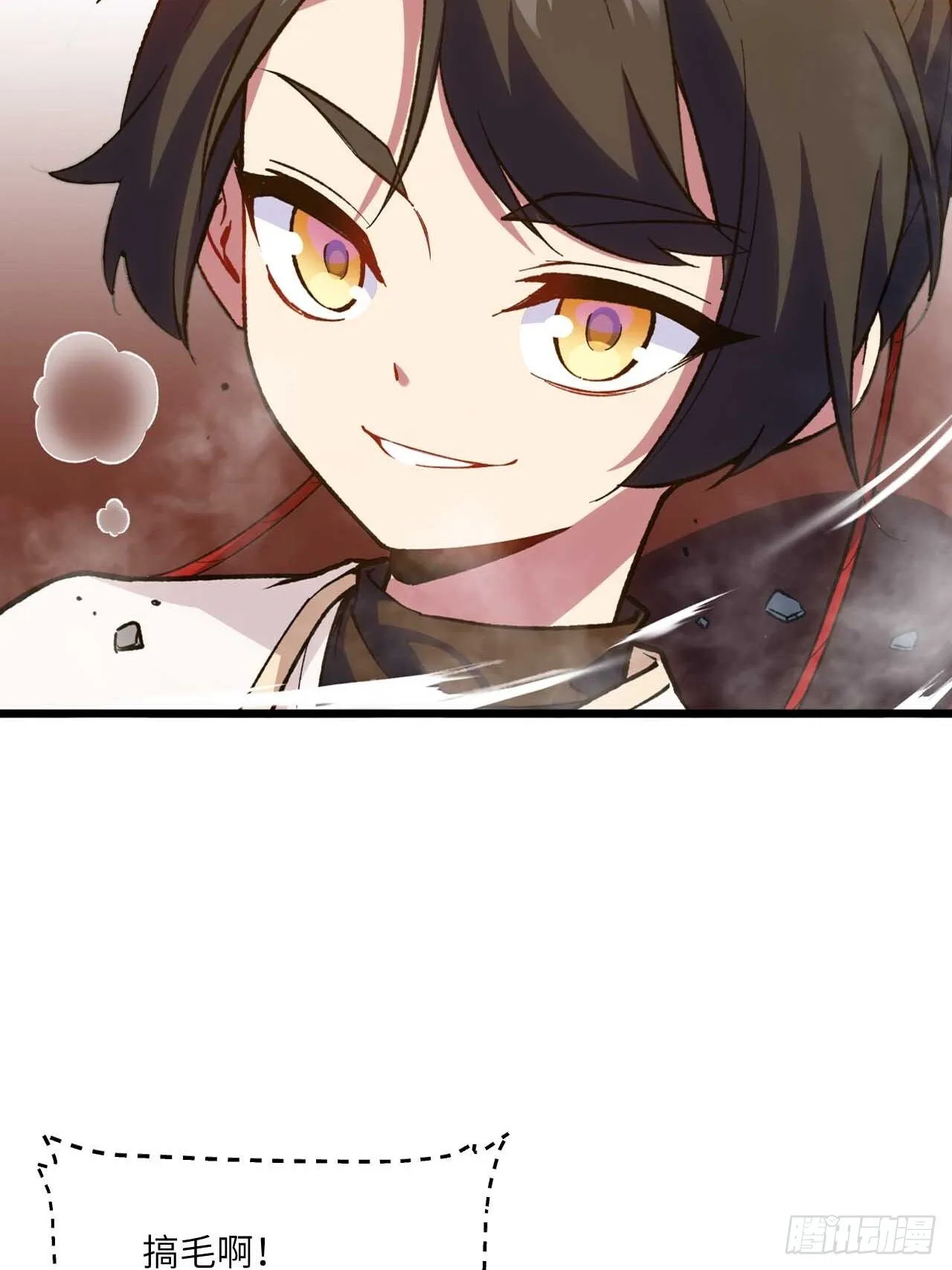 11.未婚妻？ 第4页