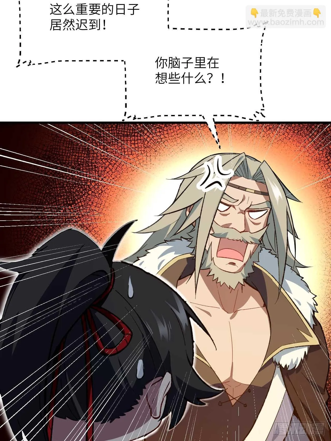 11.未婚妻？ 第5页