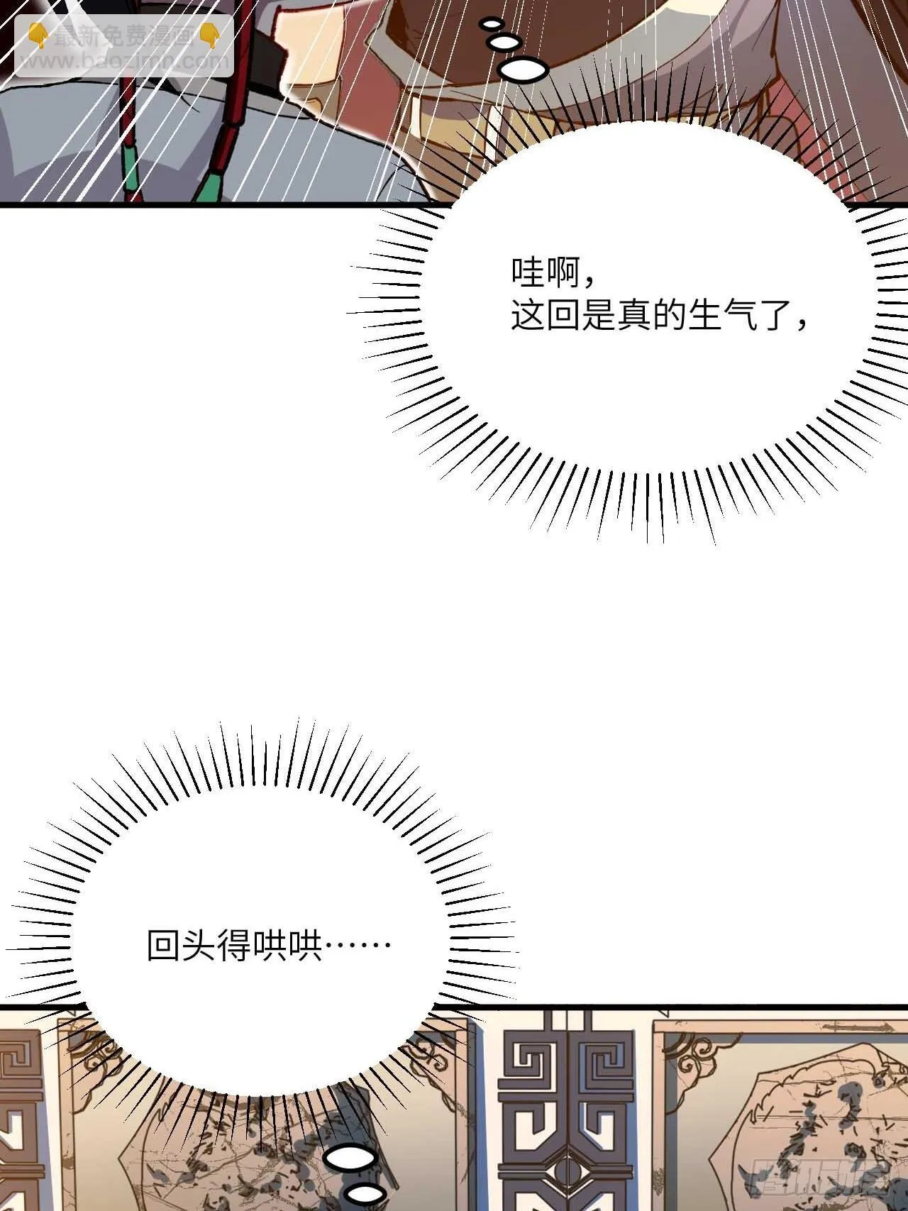 11.未婚妻？ 第6页