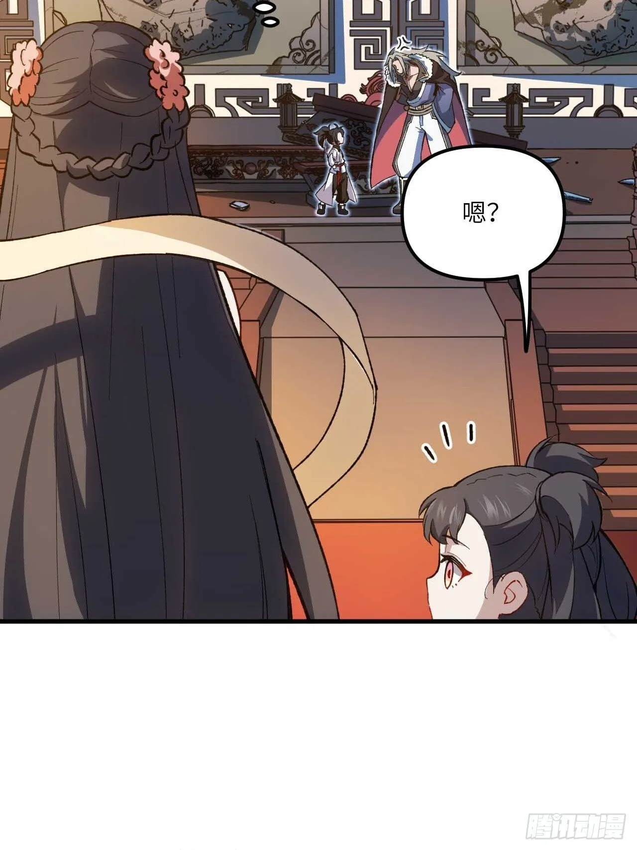 11.未婚妻？ 第7页
