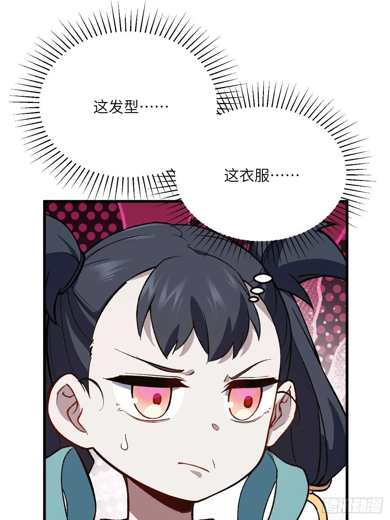 11.未婚妻？ 第8页