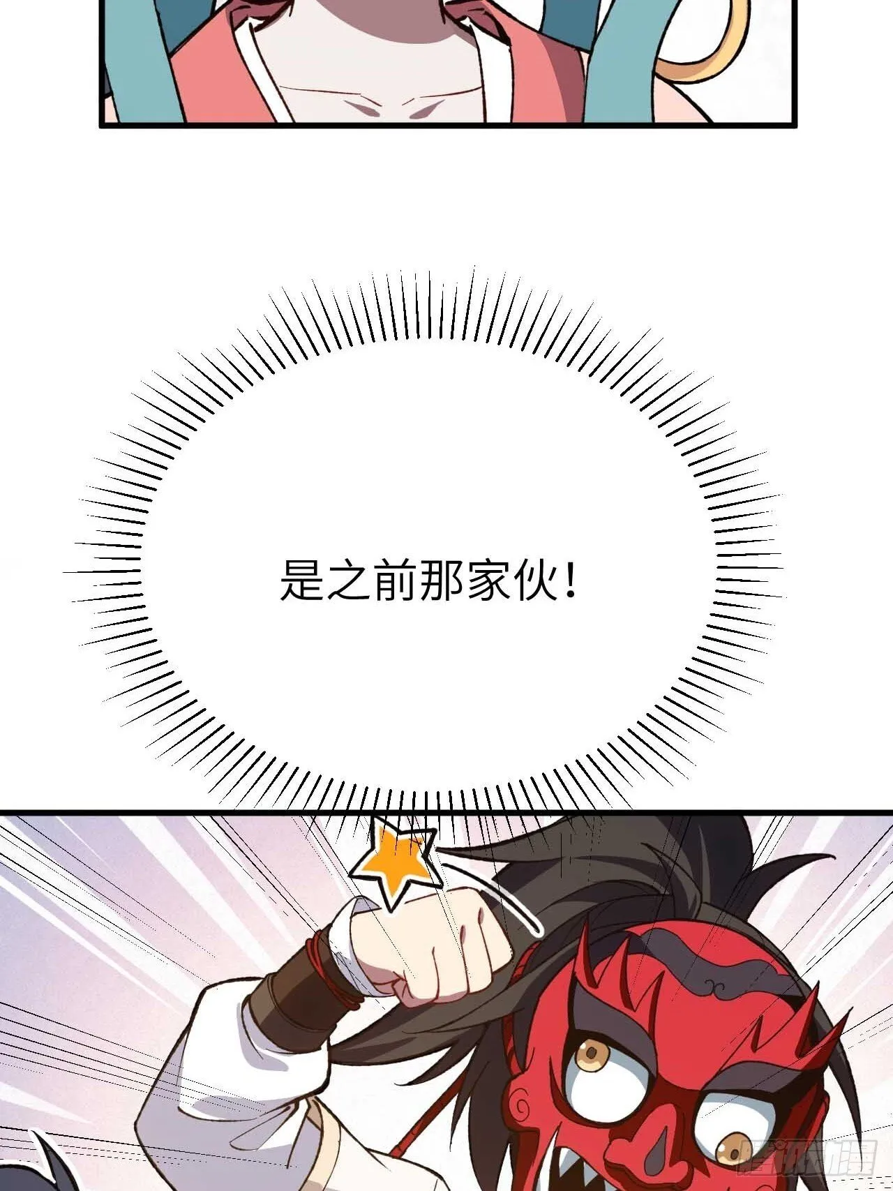 11.未婚妻？ 第9页