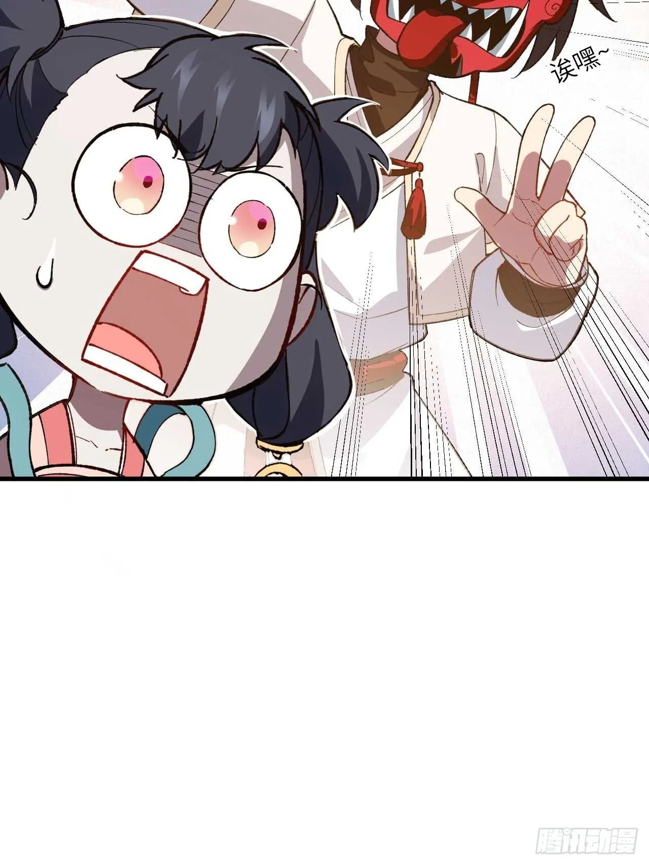 11.未婚妻？ 第10页