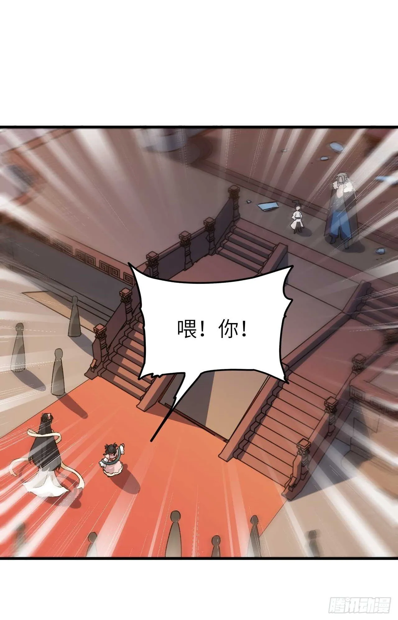 11.未婚妻？ 第11页