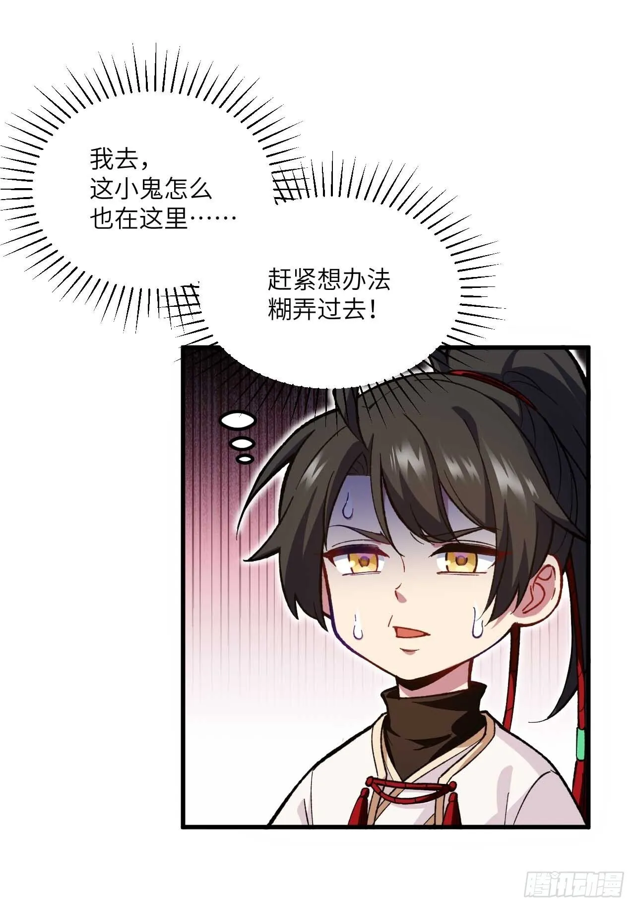 11.未婚妻？ 第12页
