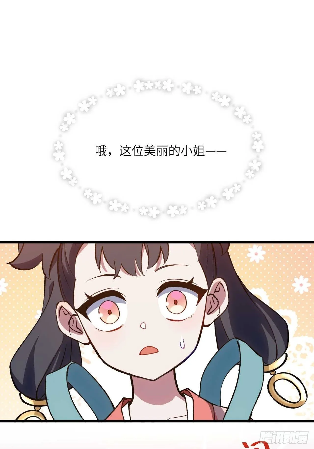 11.未婚妻？ 第13页