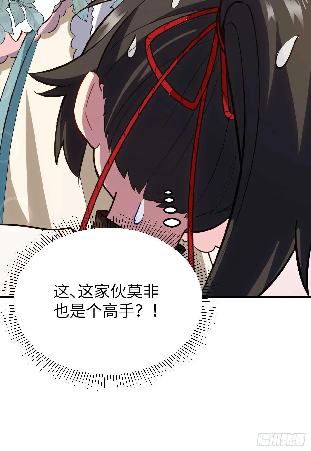 11.未婚妻？ 第20页