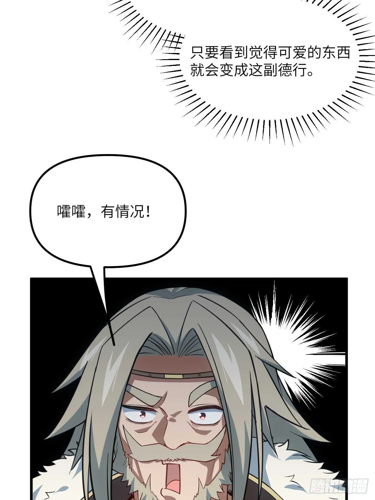11.未婚妻？ 第22页
