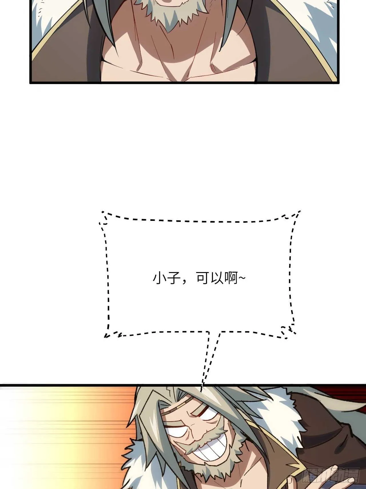 11.未婚妻？ 第23页
