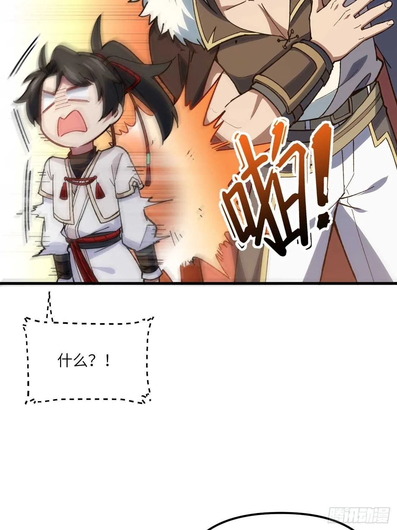 11.未婚妻？ 第24页