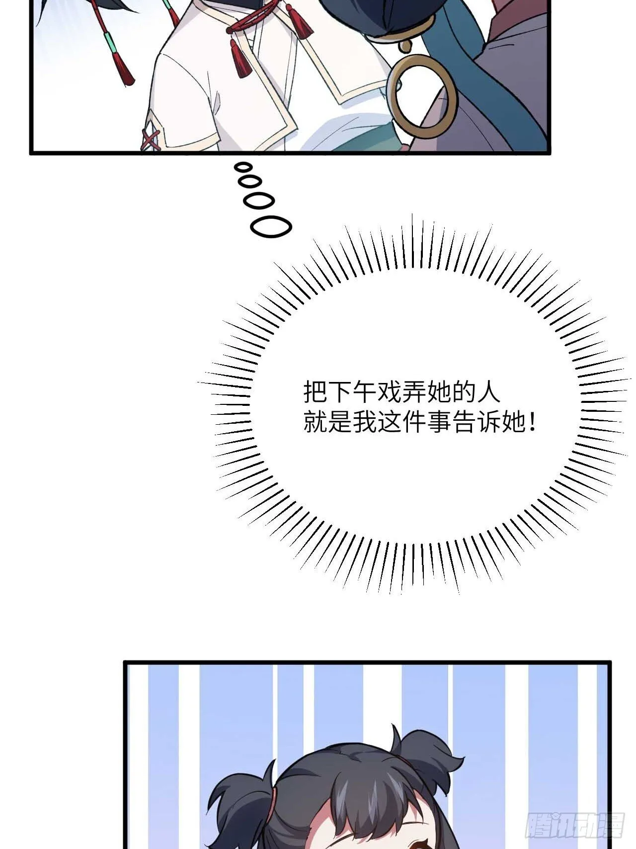 11.未婚妻？ 第35页