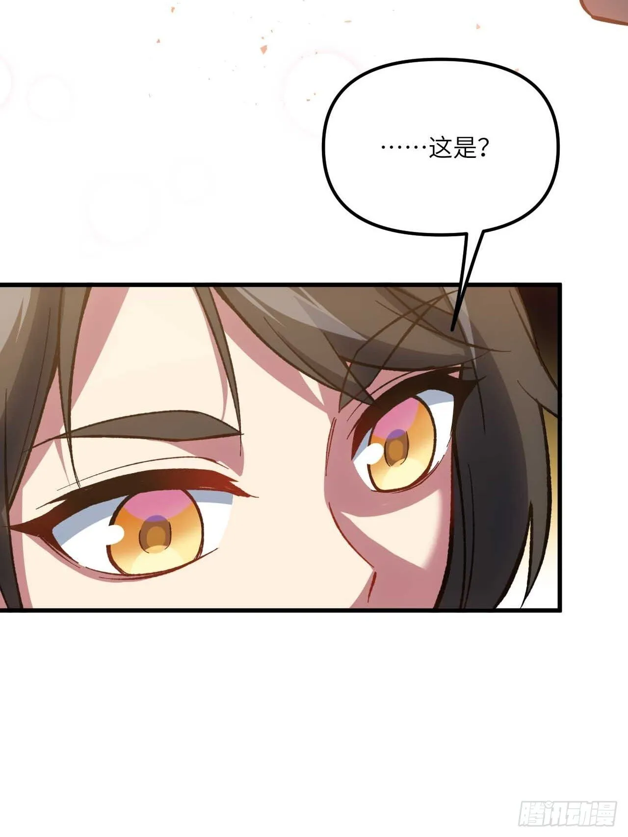 11.未婚妻？ 第38页