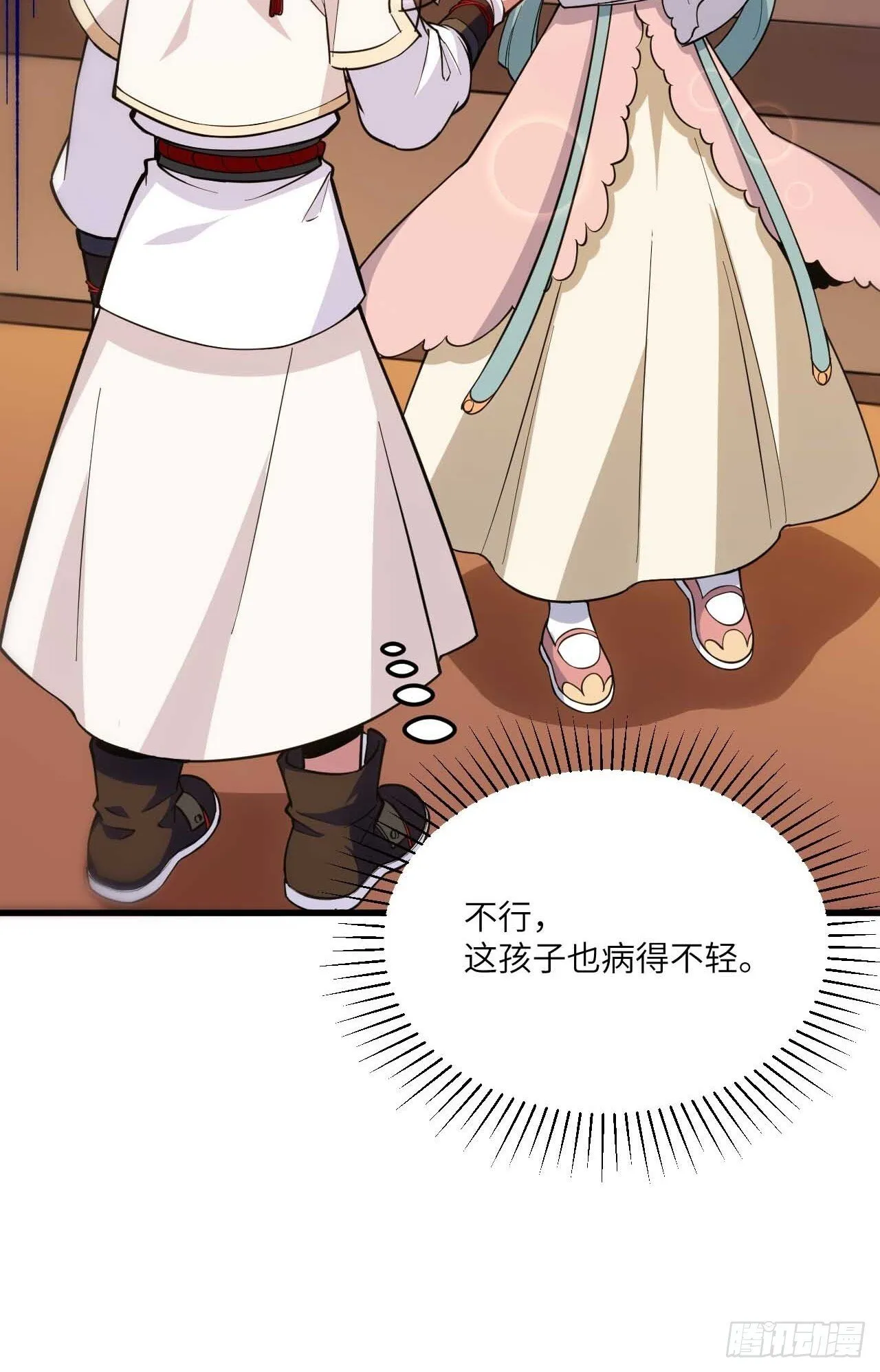 11.未婚妻？ 第40页