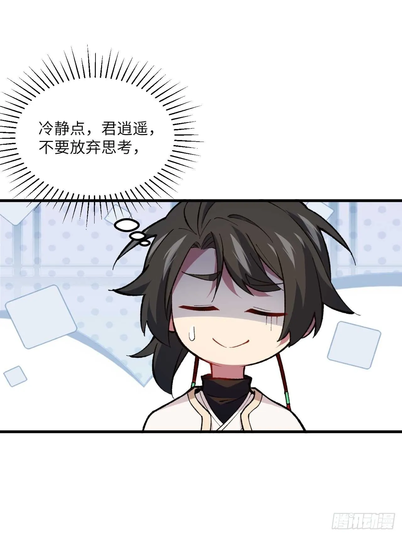 11.未婚妻？ 第41页