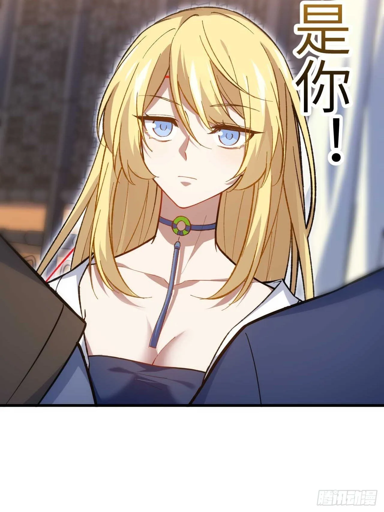 11.未婚妻？ 第45页