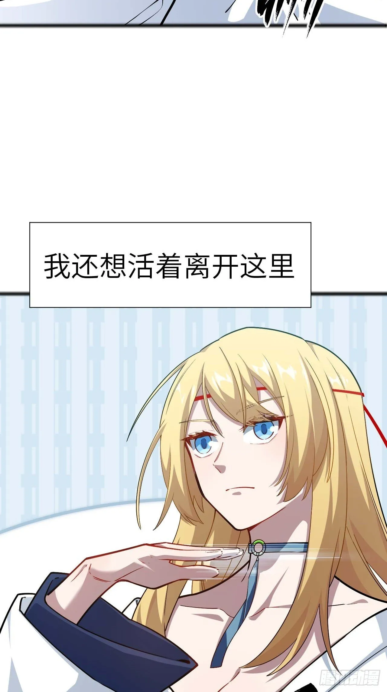 11.未婚妻？ 第53页