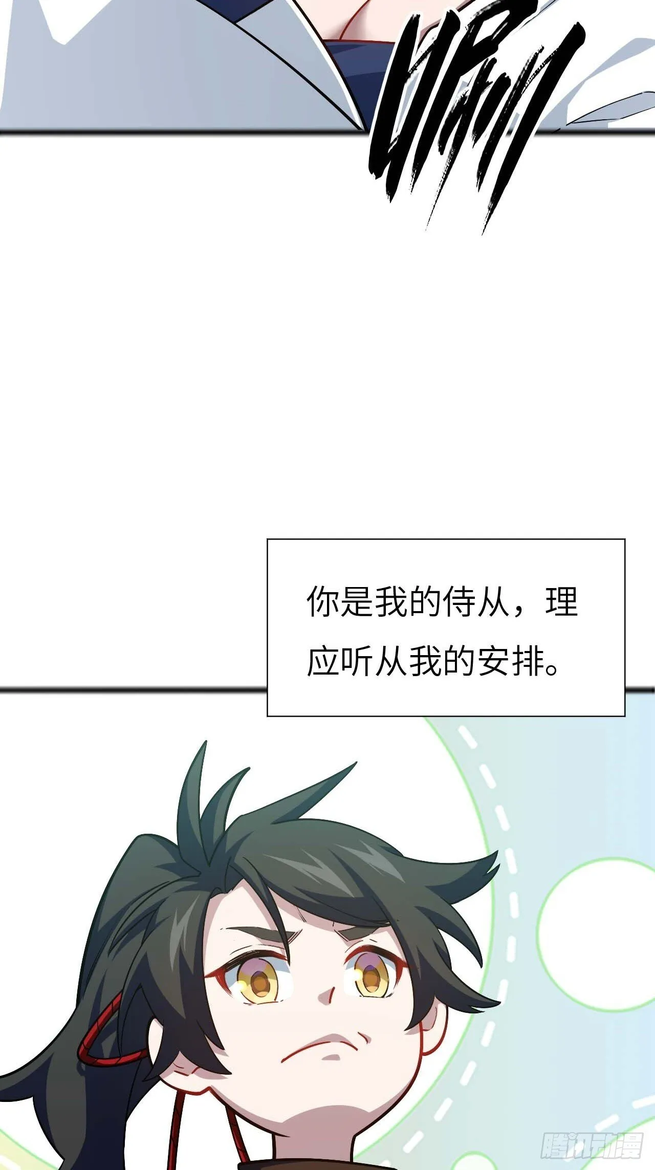 11.未婚妻？ 第54页
