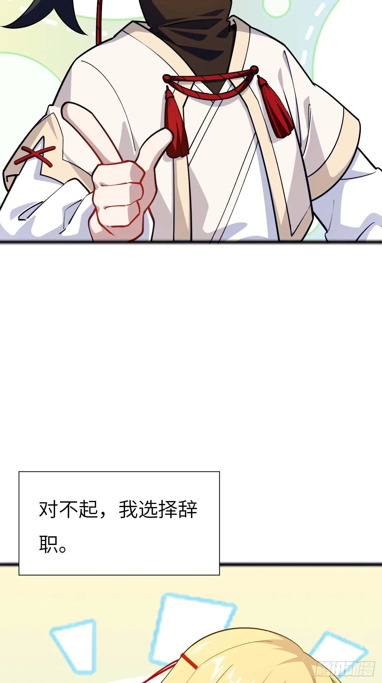 11.未婚妻？ 第55页