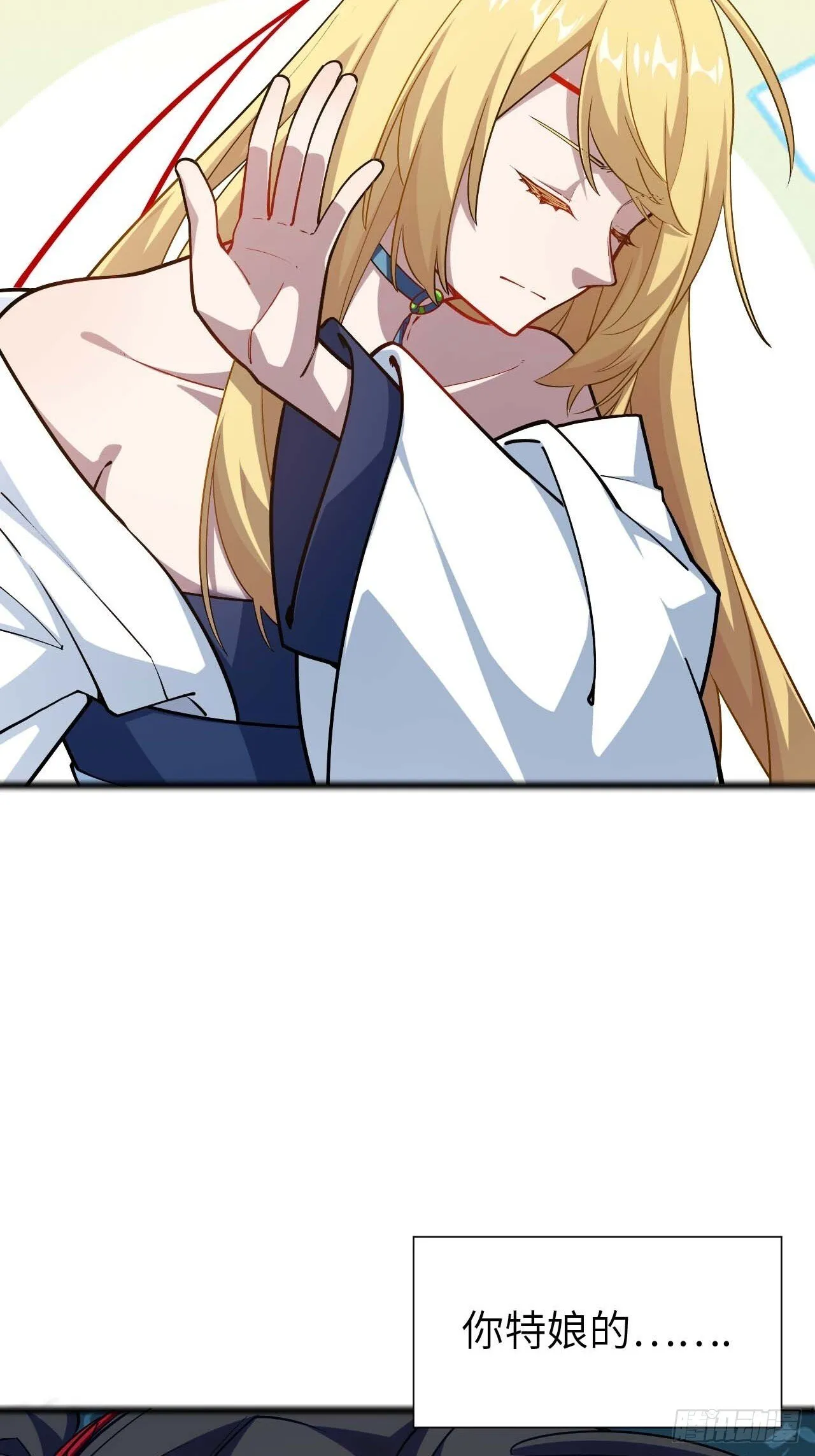 11.未婚妻？ 第56页