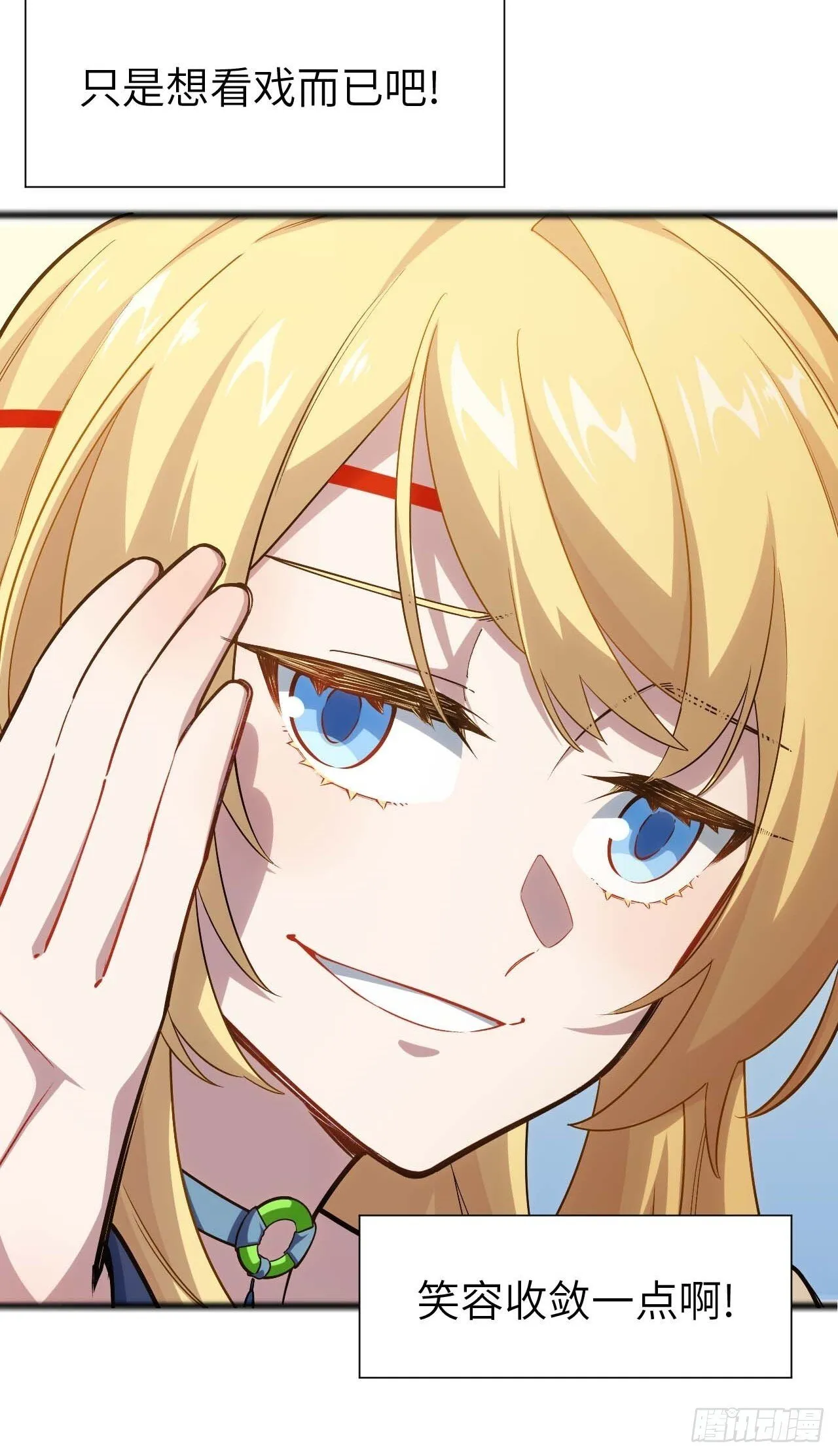 11.未婚妻？ 第58页