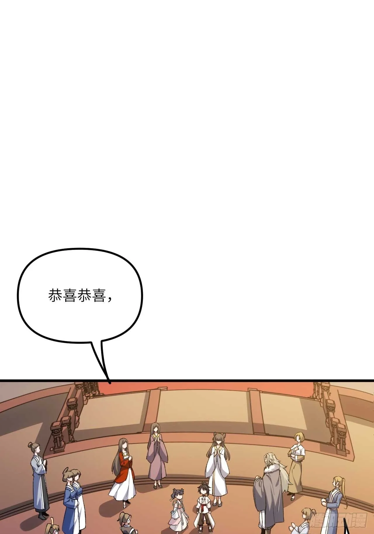 11.未婚妻？ 第59页