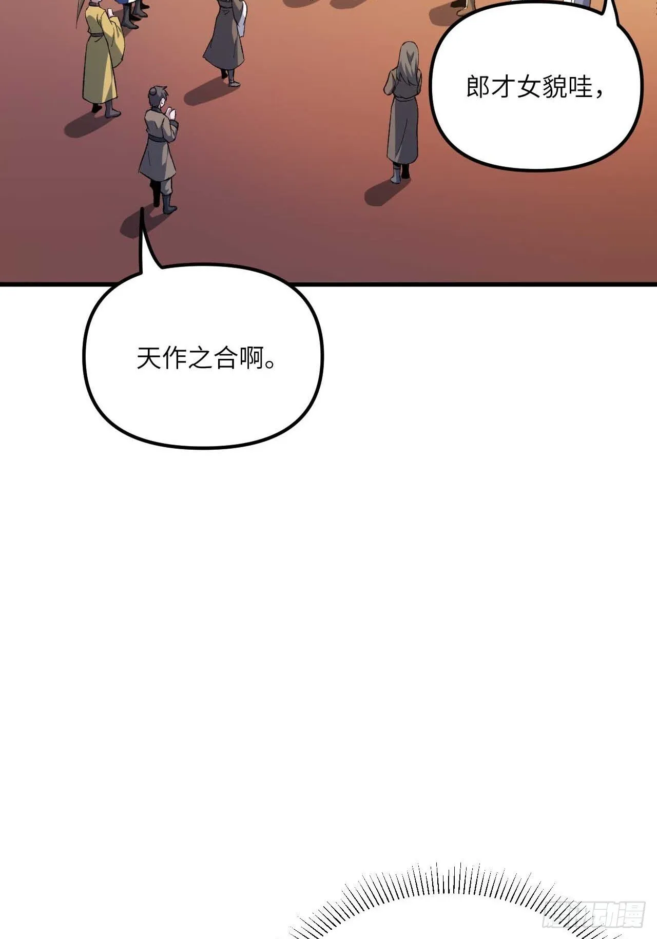 11.未婚妻？ 第60页