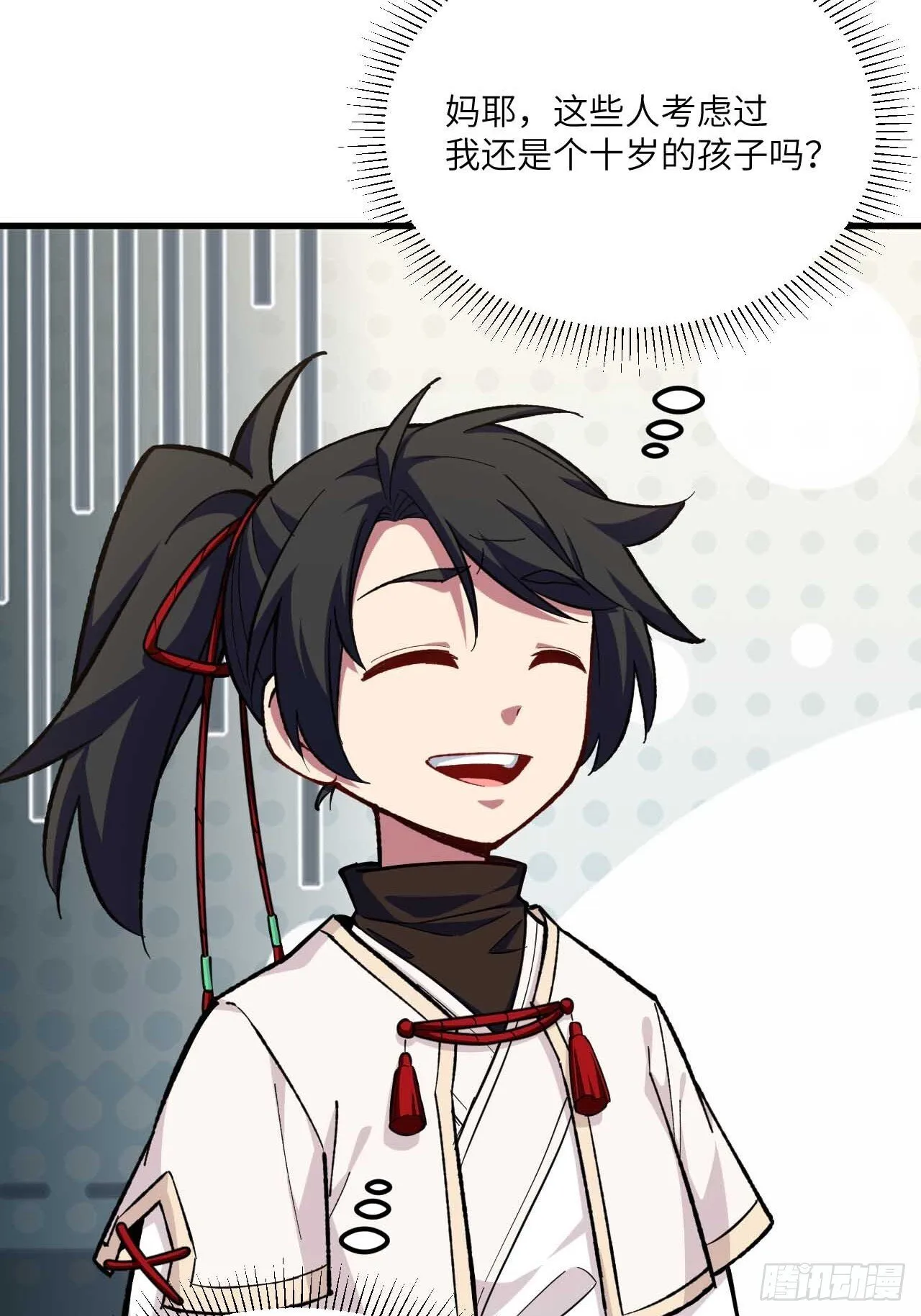 11.未婚妻？ 第61页