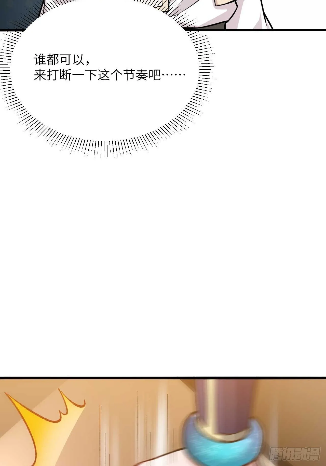 11.未婚妻？ 第62页