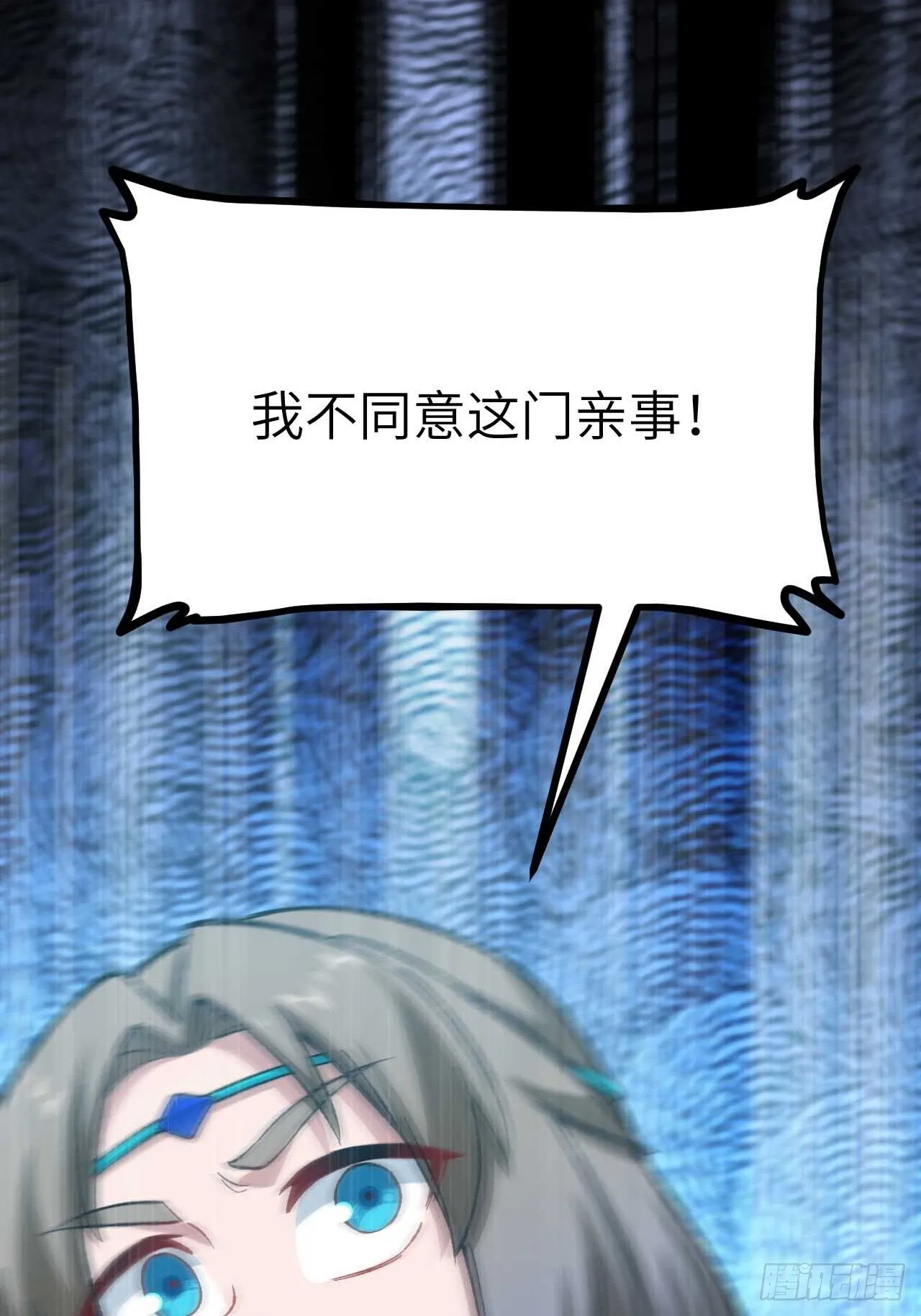 11.未婚妻？ 第64页