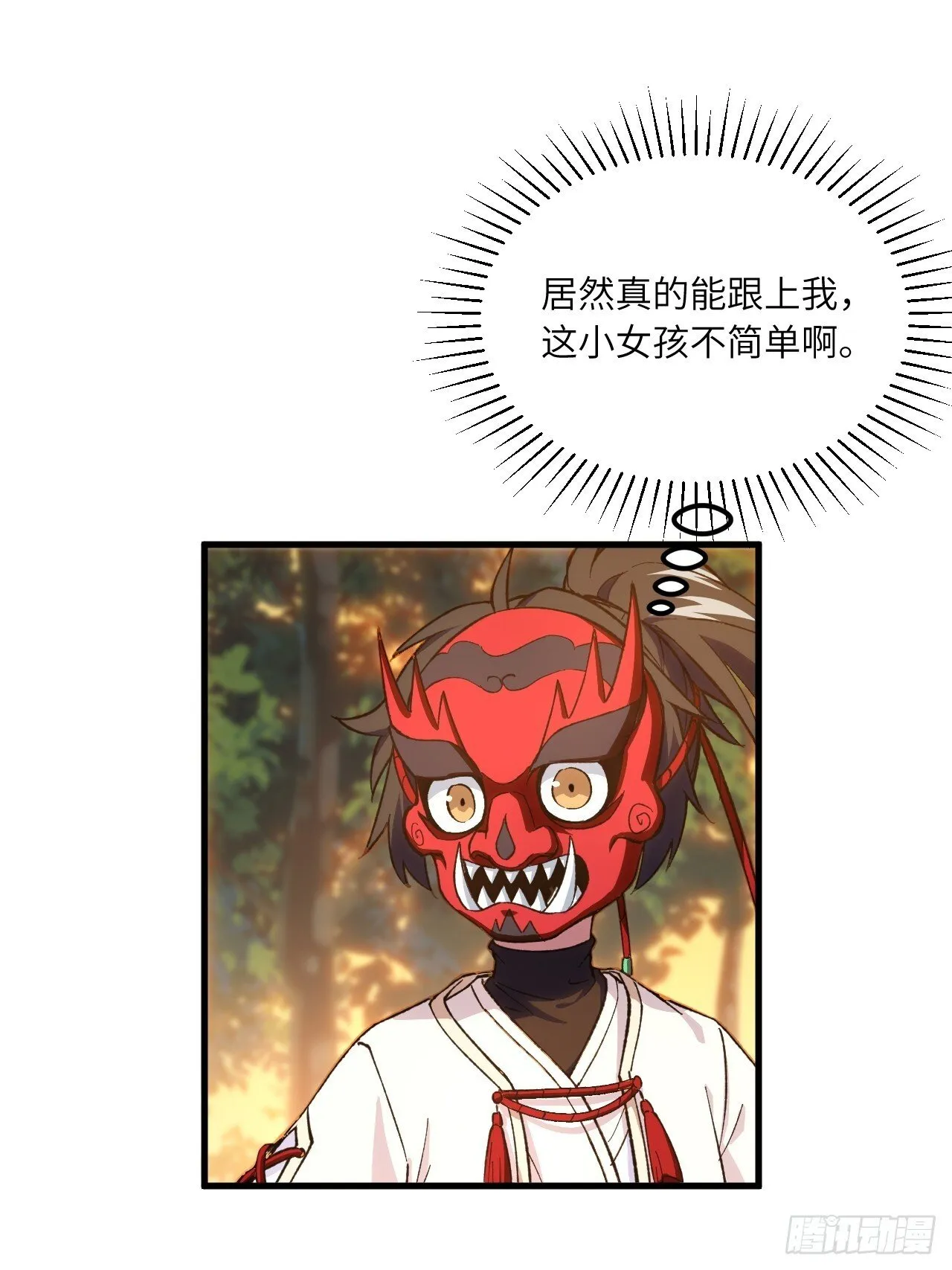 10.十岁宴 第5页