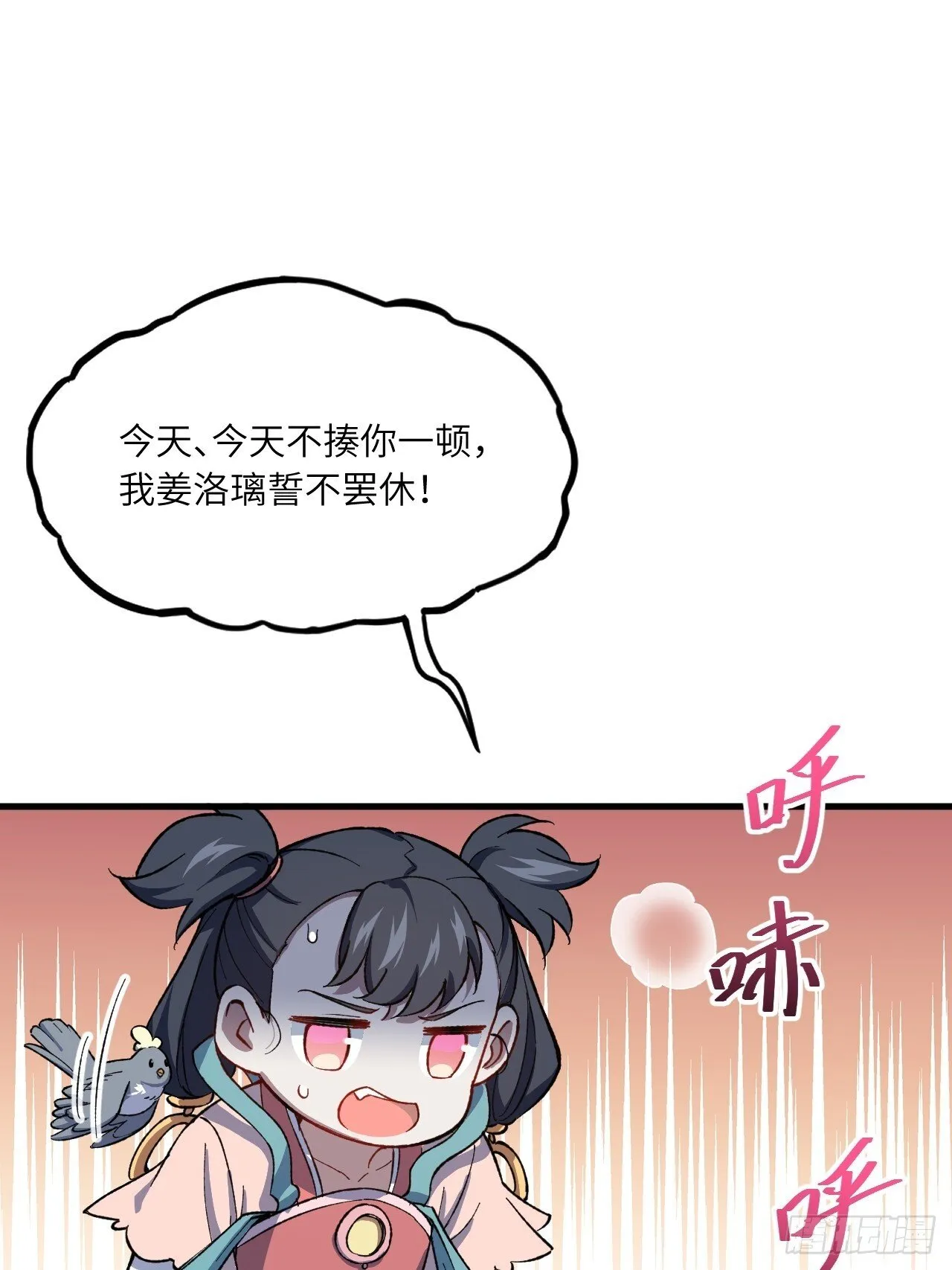 10.十岁宴 第6页