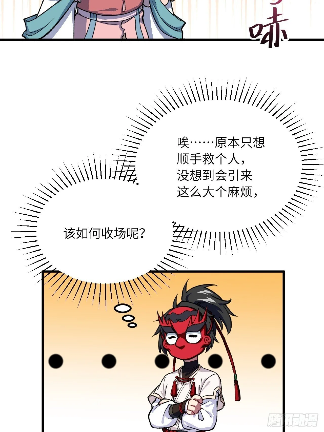 10.十岁宴 第7页