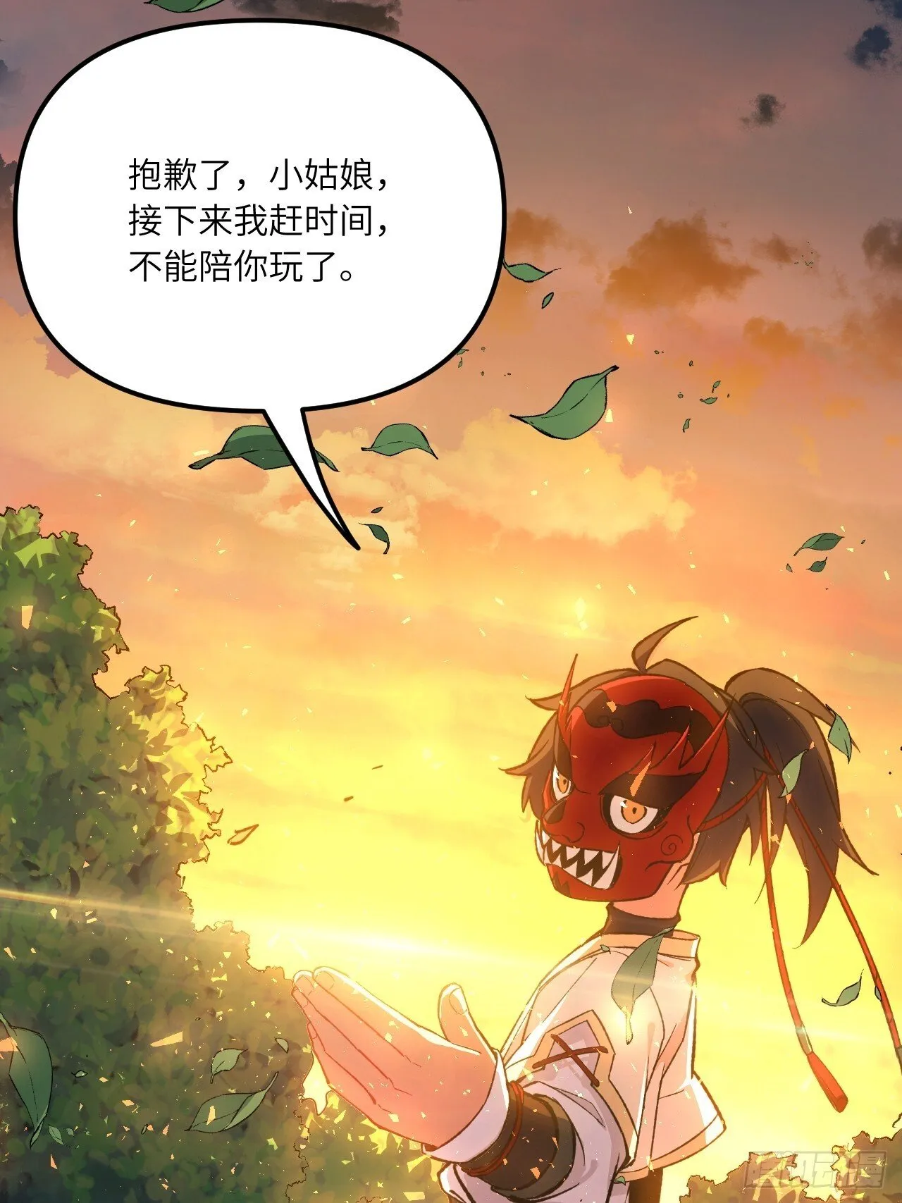 10.十岁宴 第11页