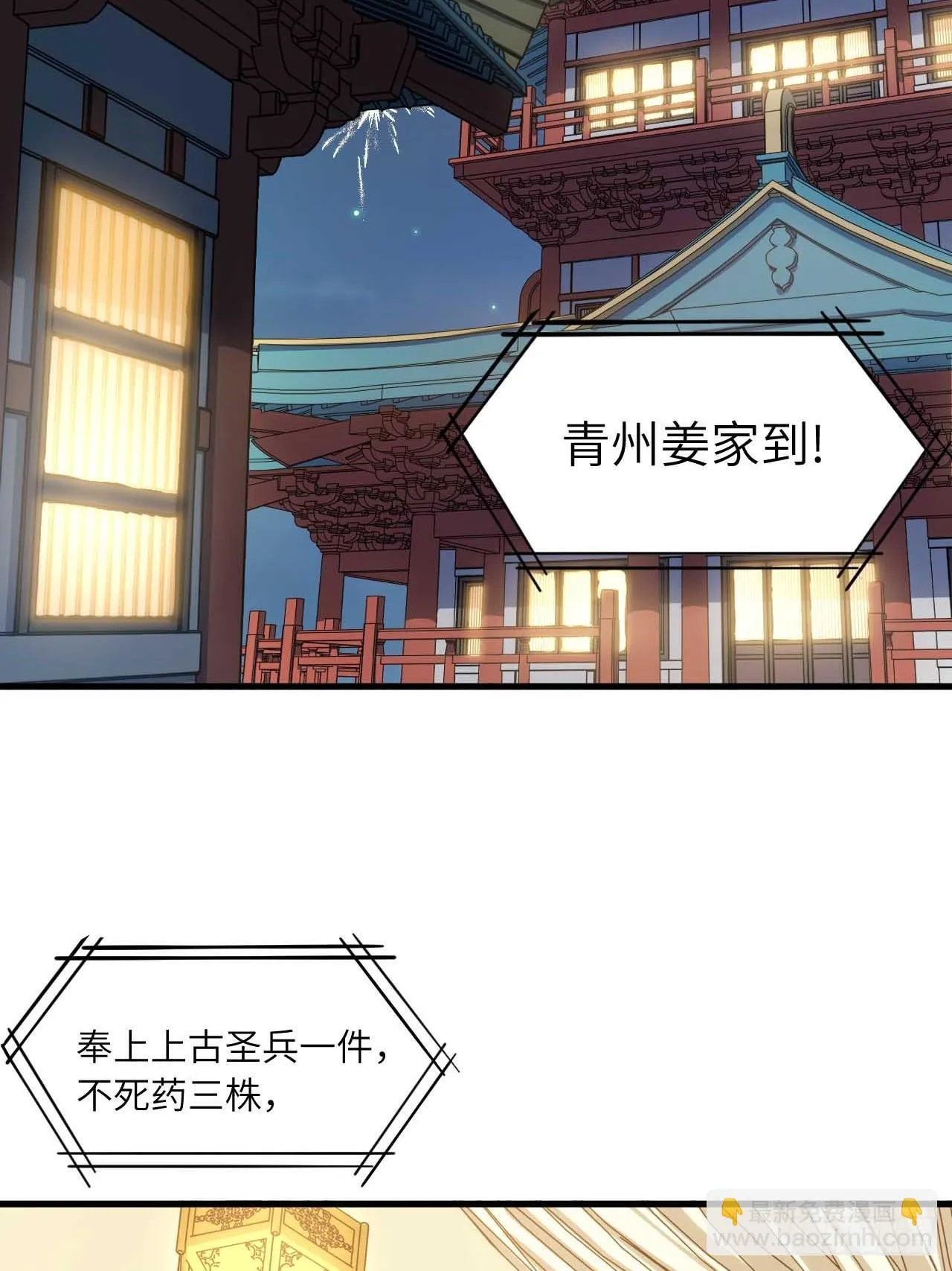 10.十岁宴 第19页