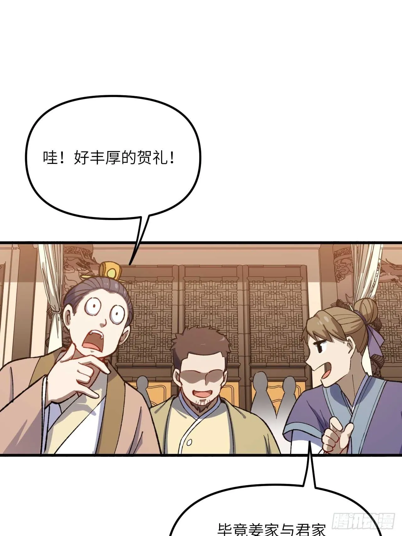 10.十岁宴 第21页