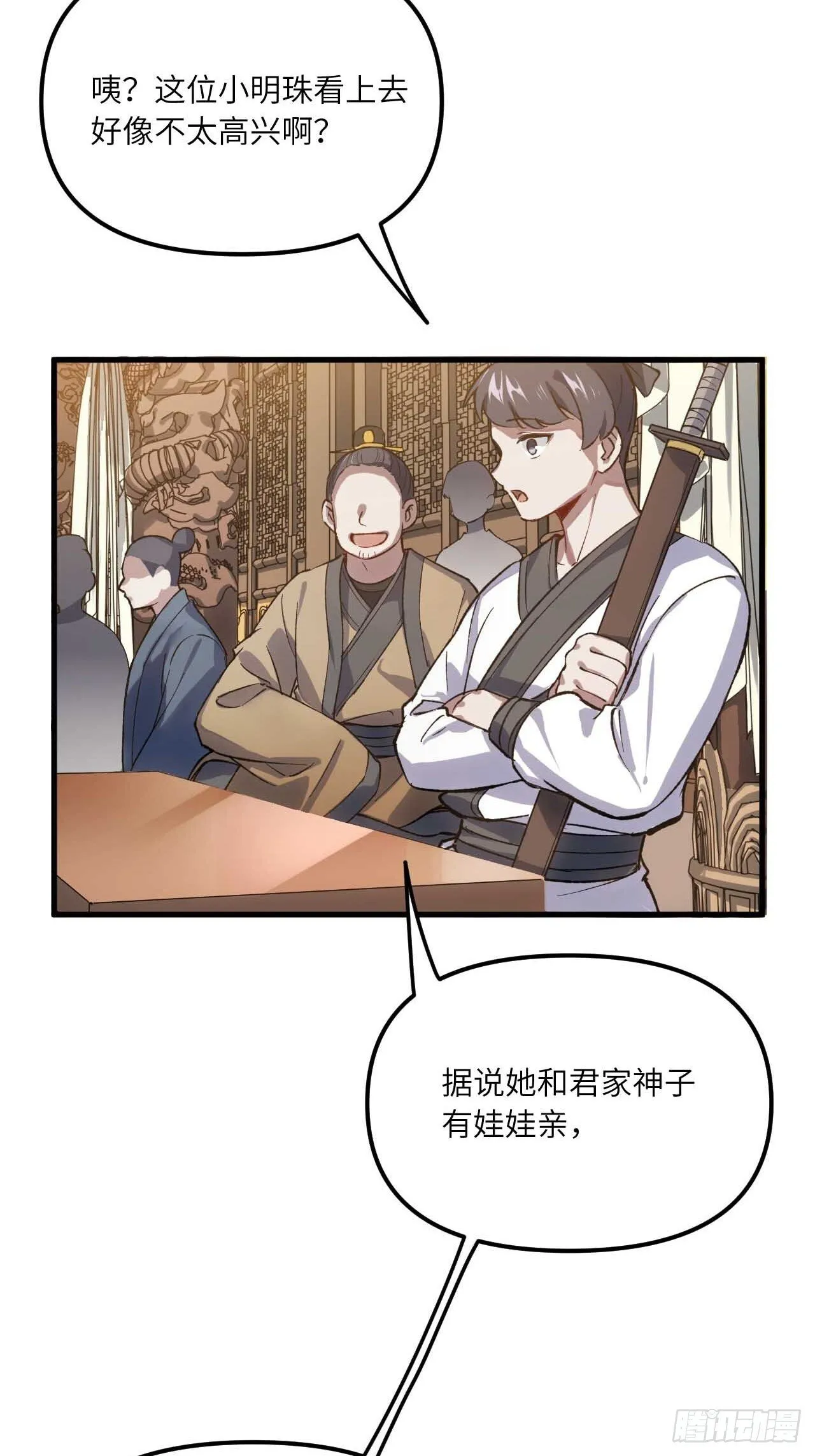 10.十岁宴 第25页