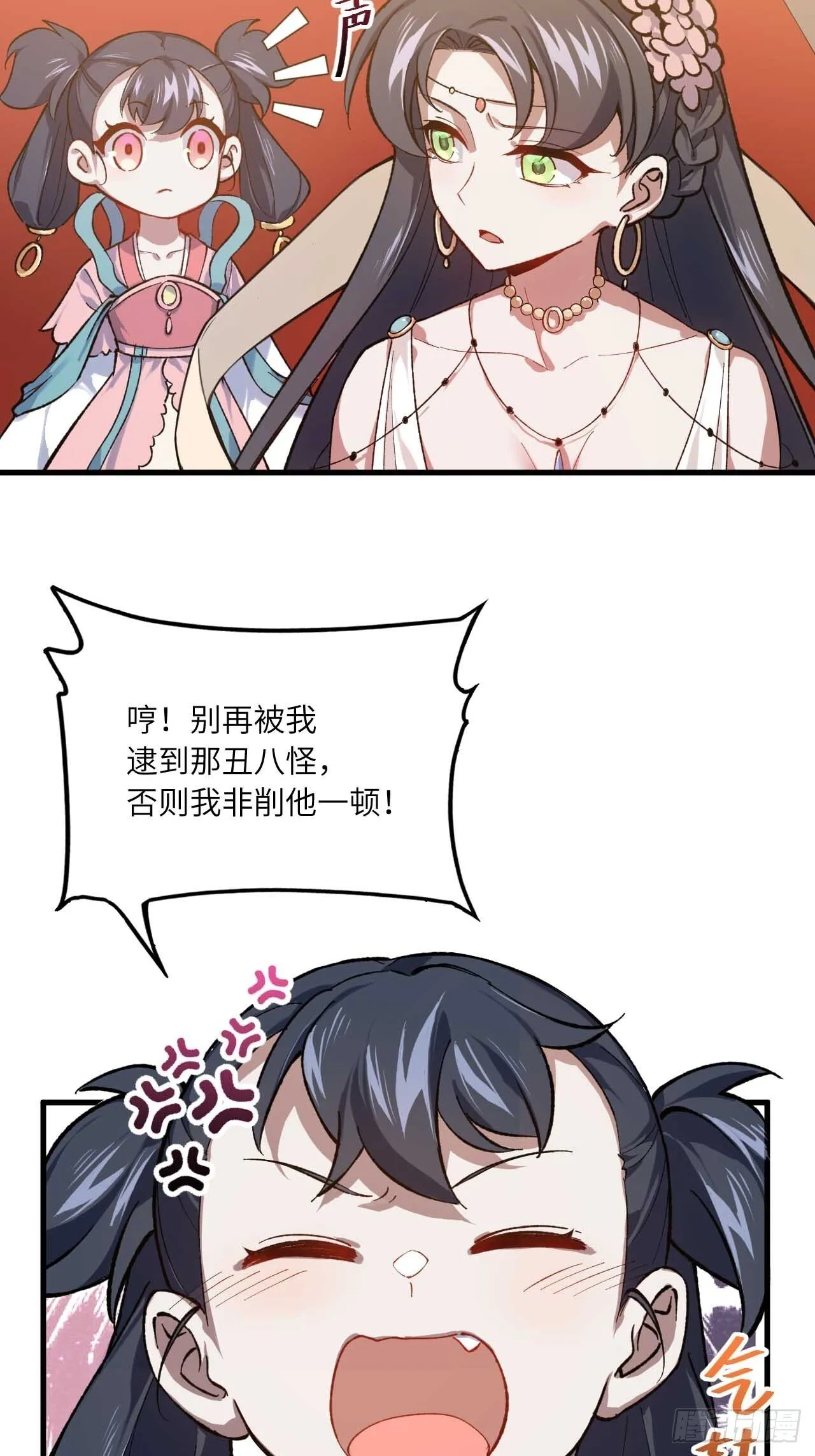 10.十岁宴 第27页