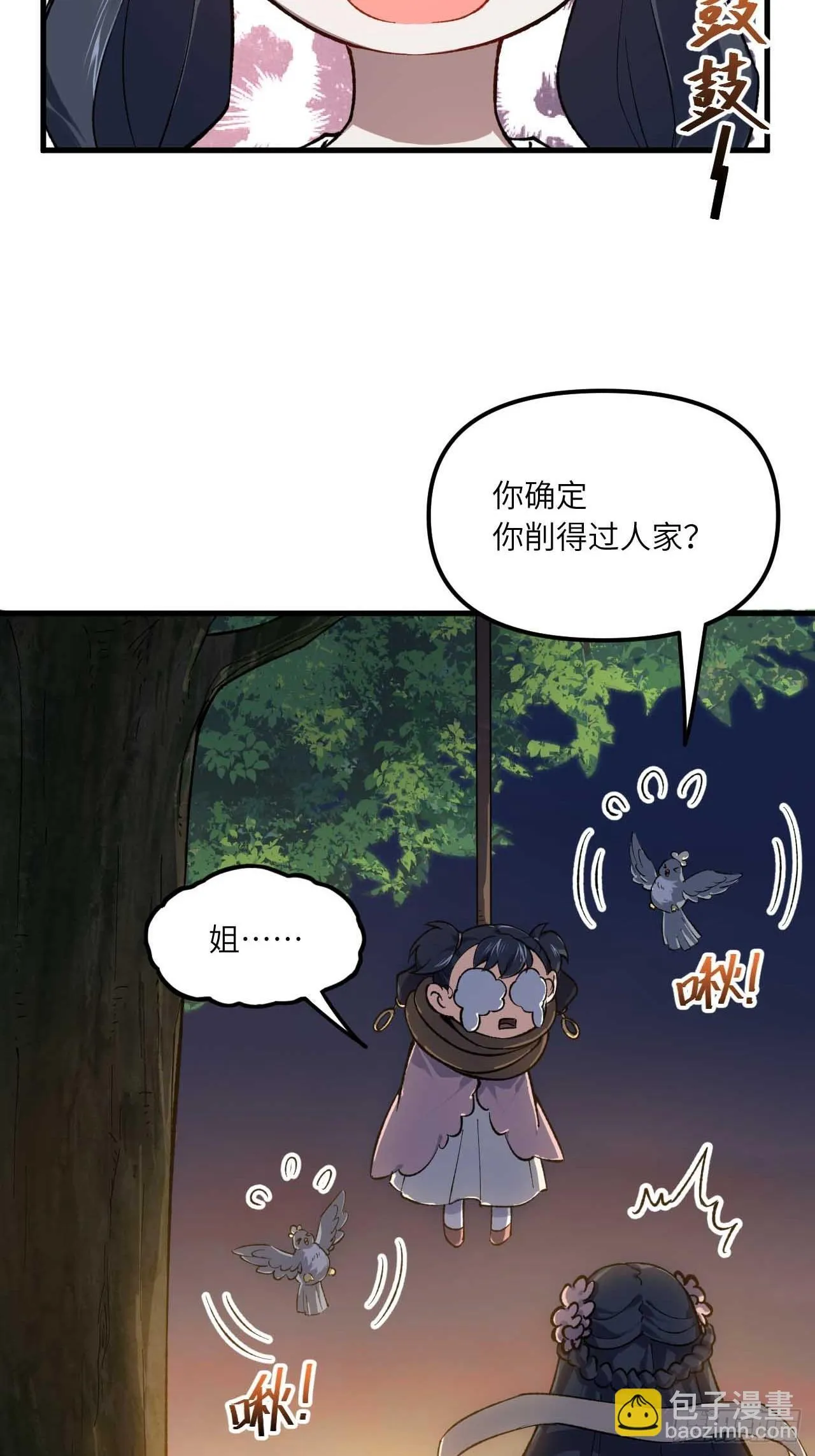 10.十岁宴 第28页