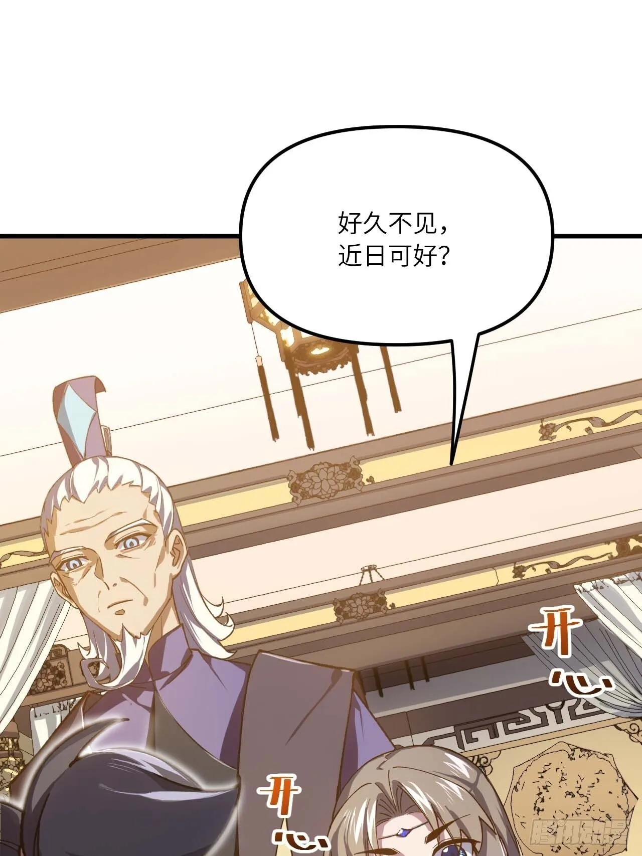 10.十岁宴 第31页