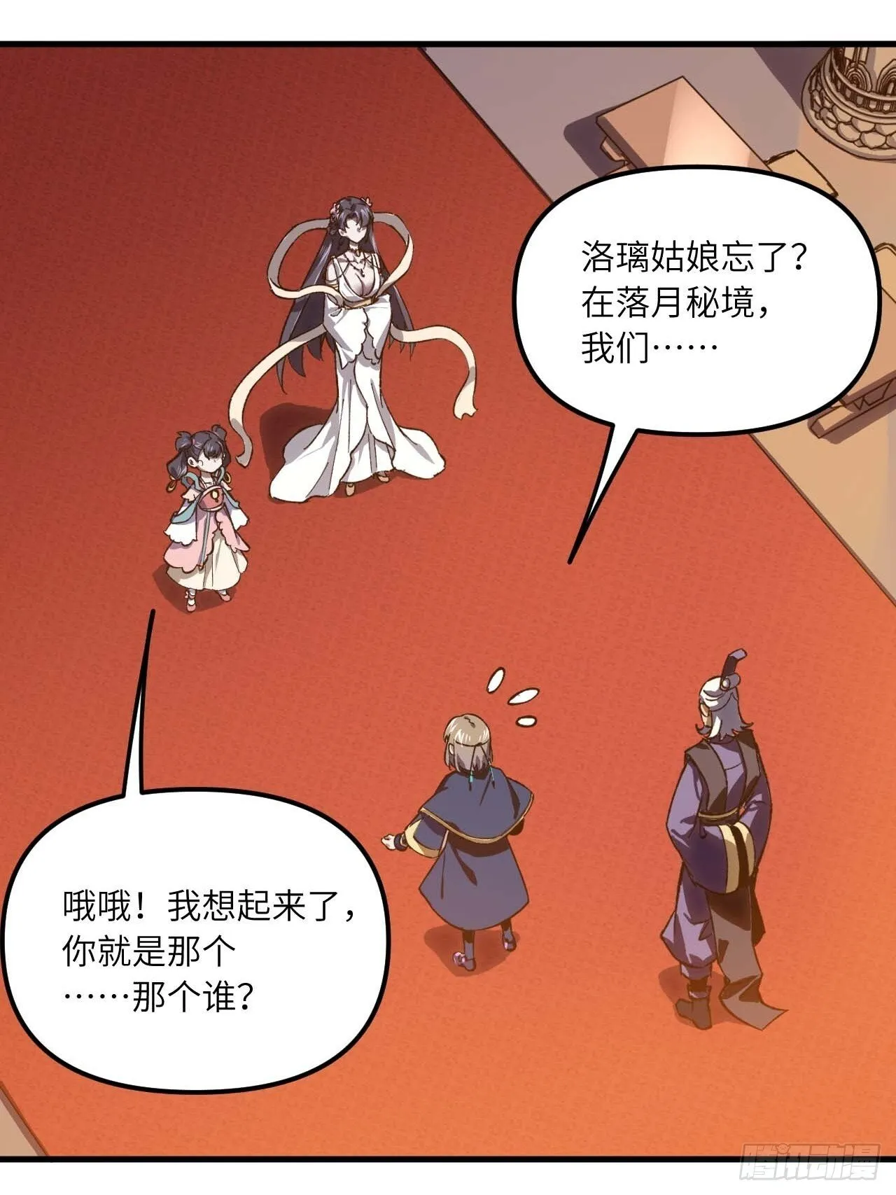10.十岁宴 第34页