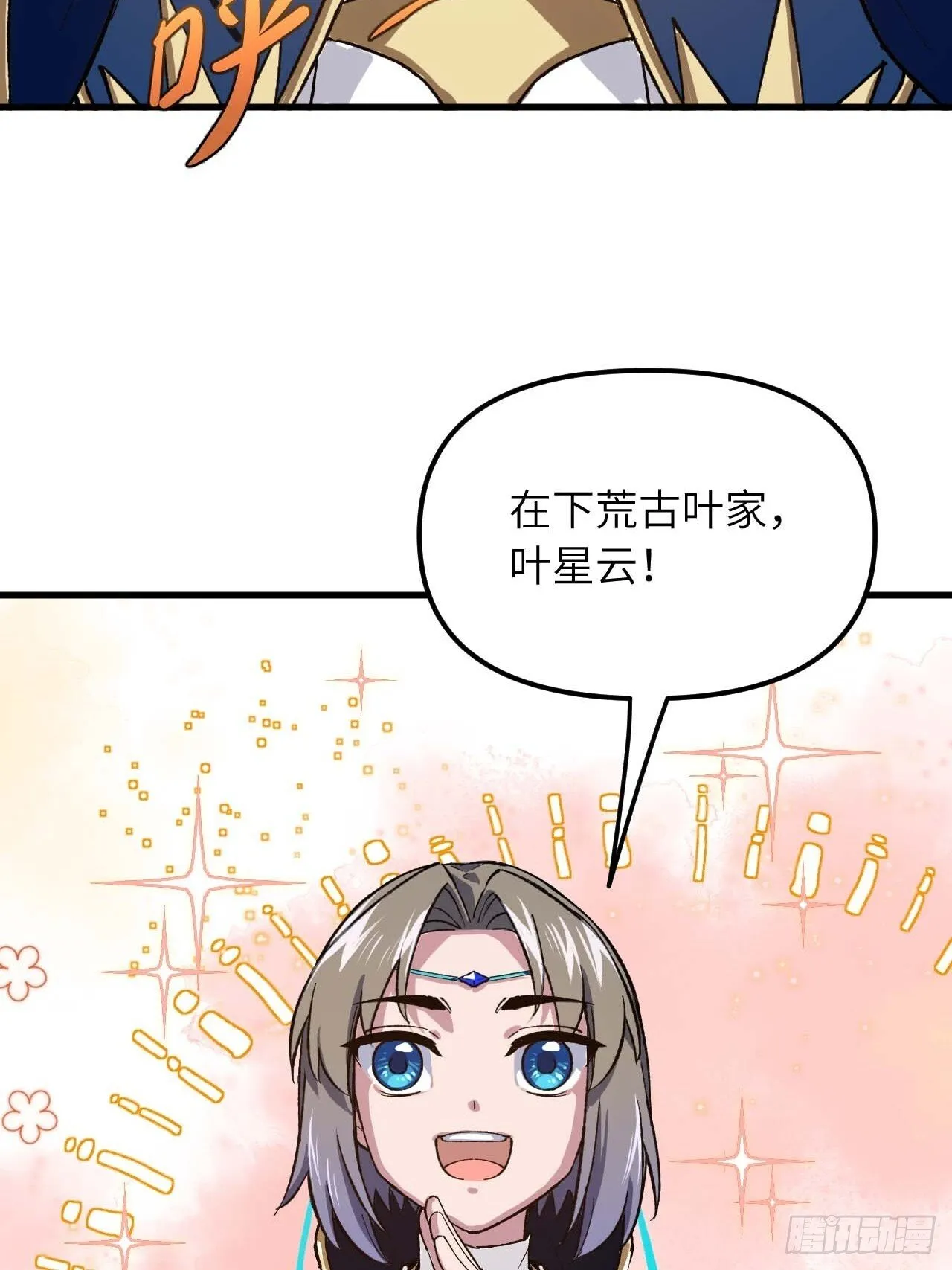 10.十岁宴 第36页