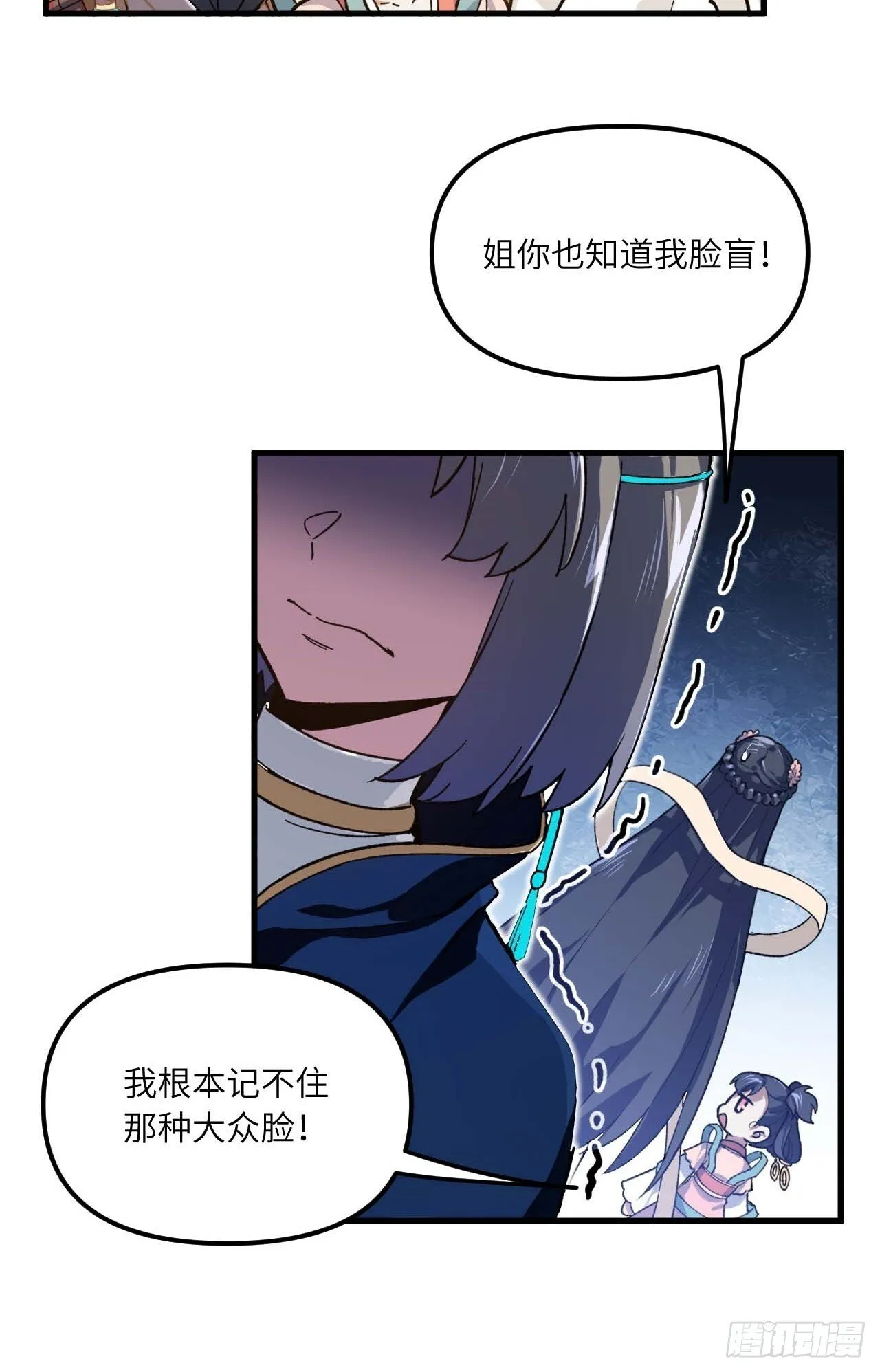 10.十岁宴 第40页