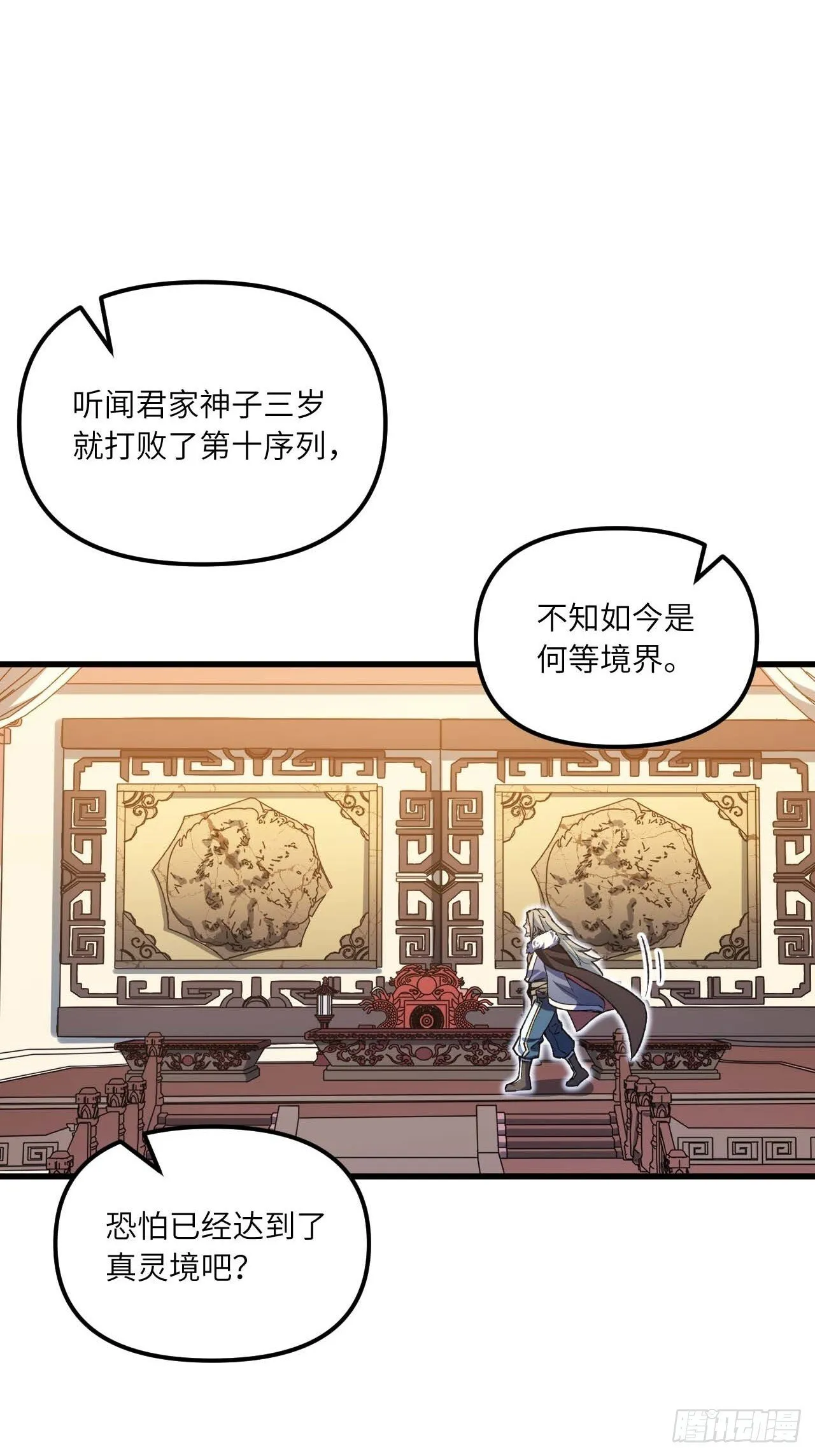 10.十岁宴 第47页