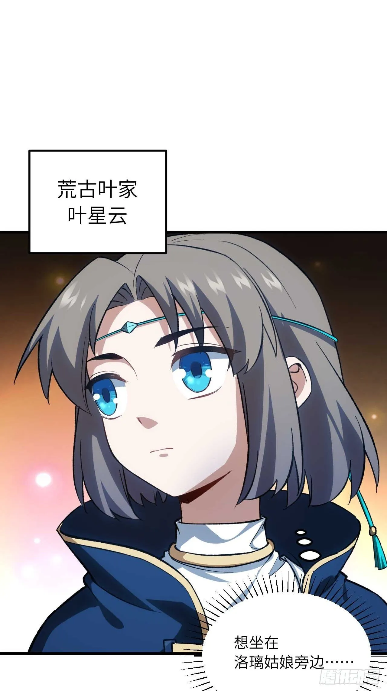 10.十岁宴 第52页