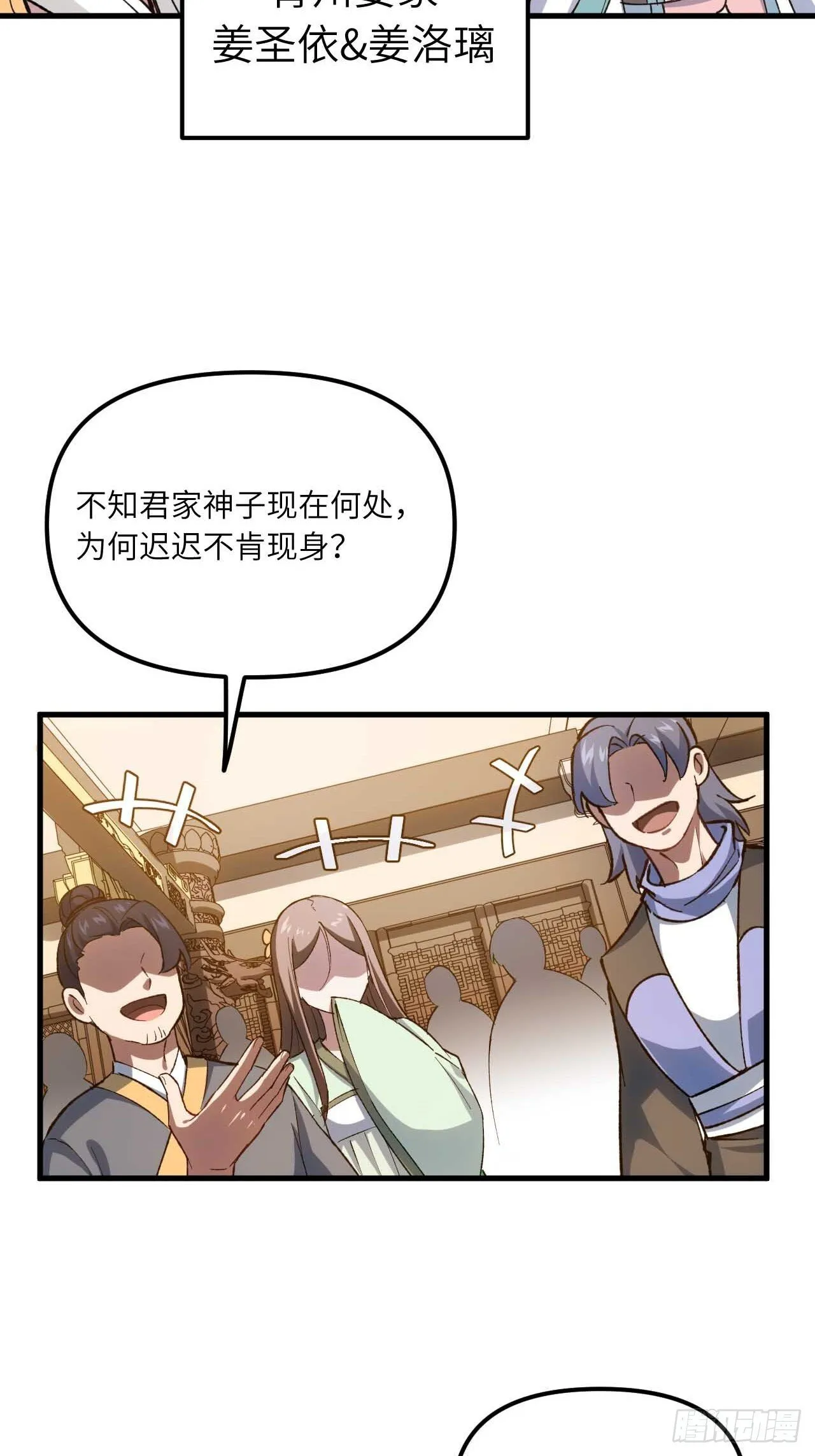 10.十岁宴 第54页