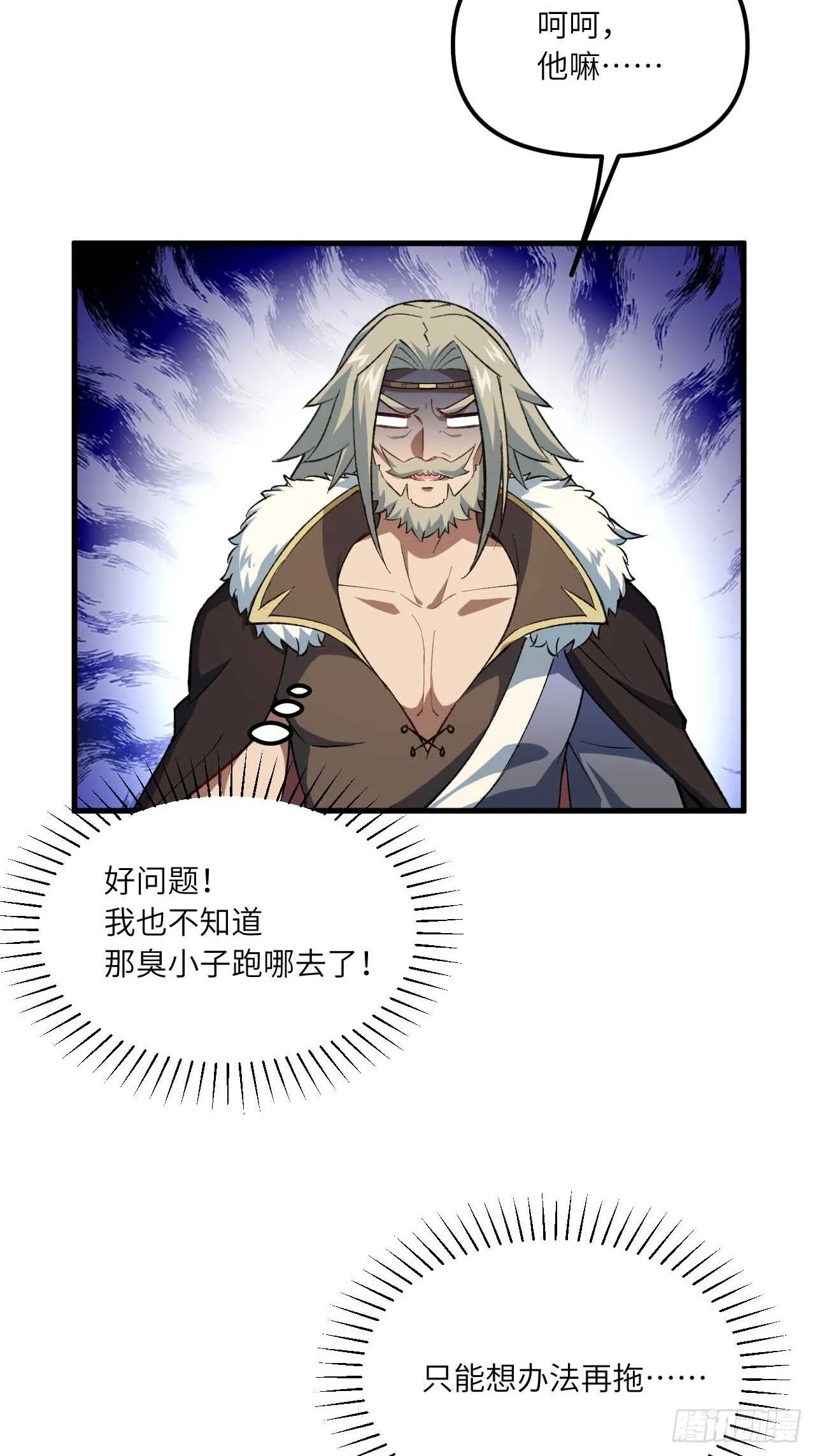 10.十岁宴 第55页