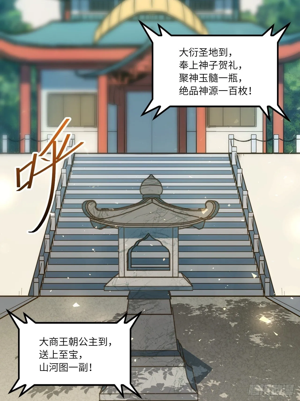 9.初遇 第4页