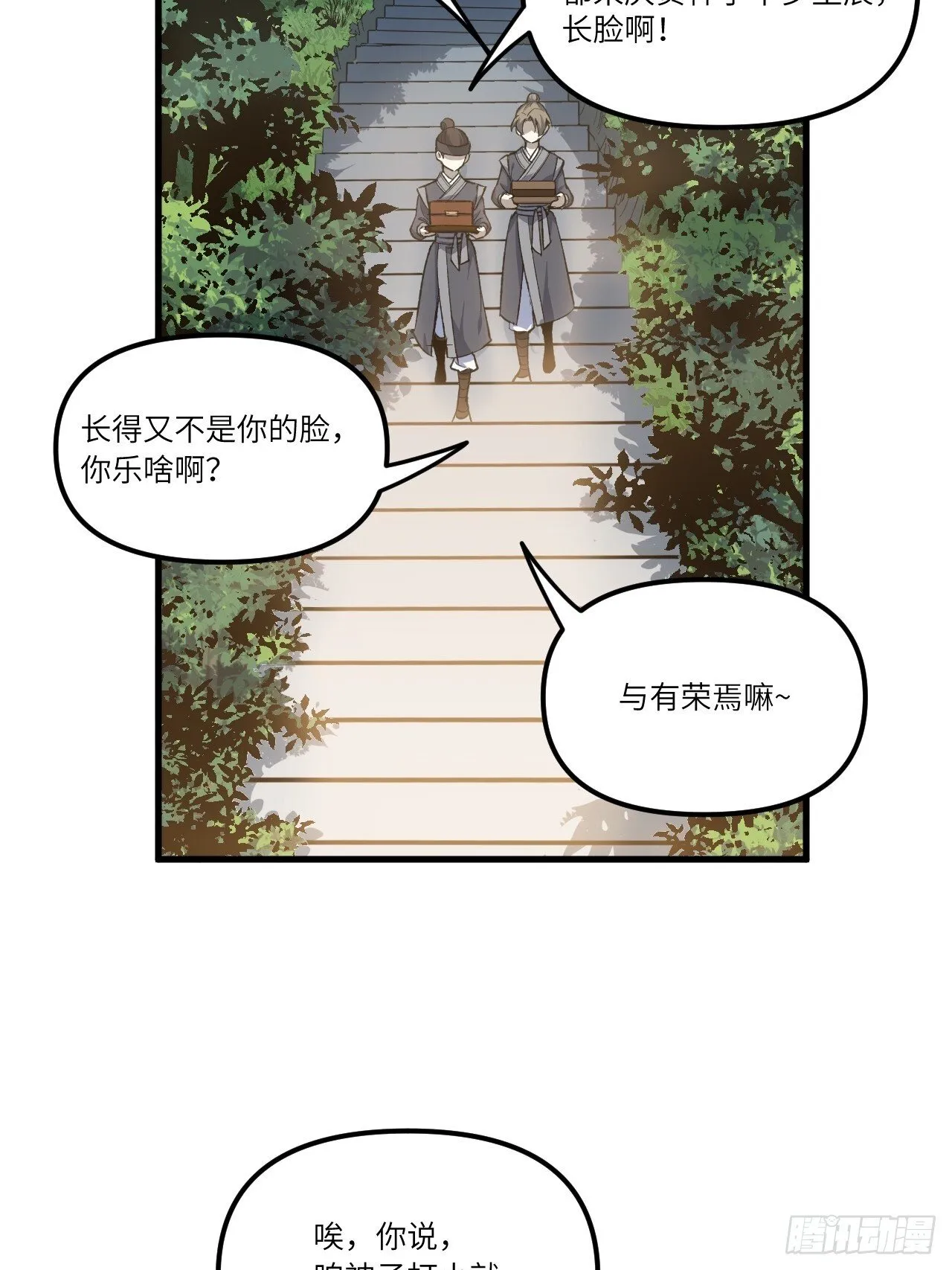9.初遇 第7页