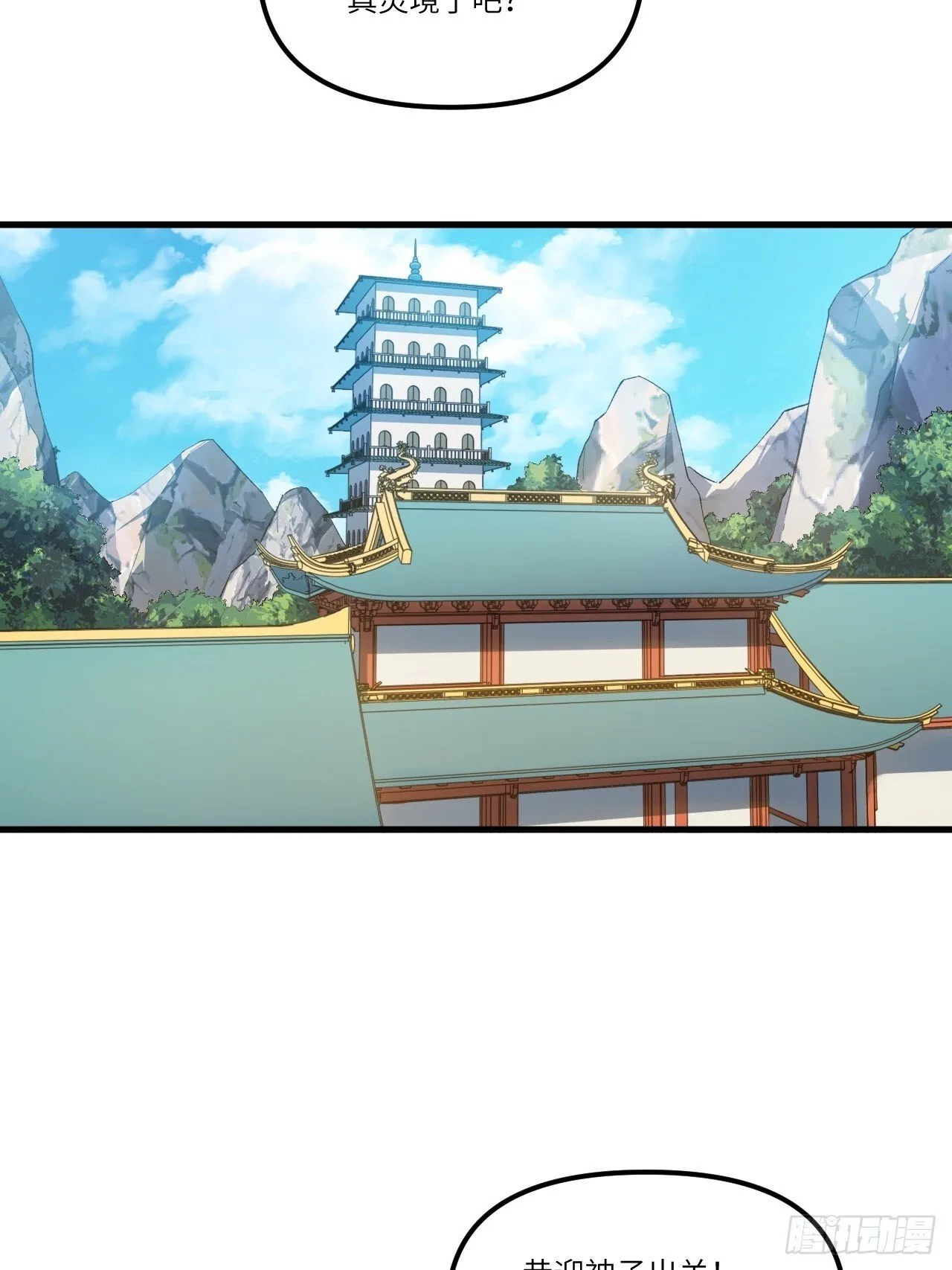 9.初遇 第9页